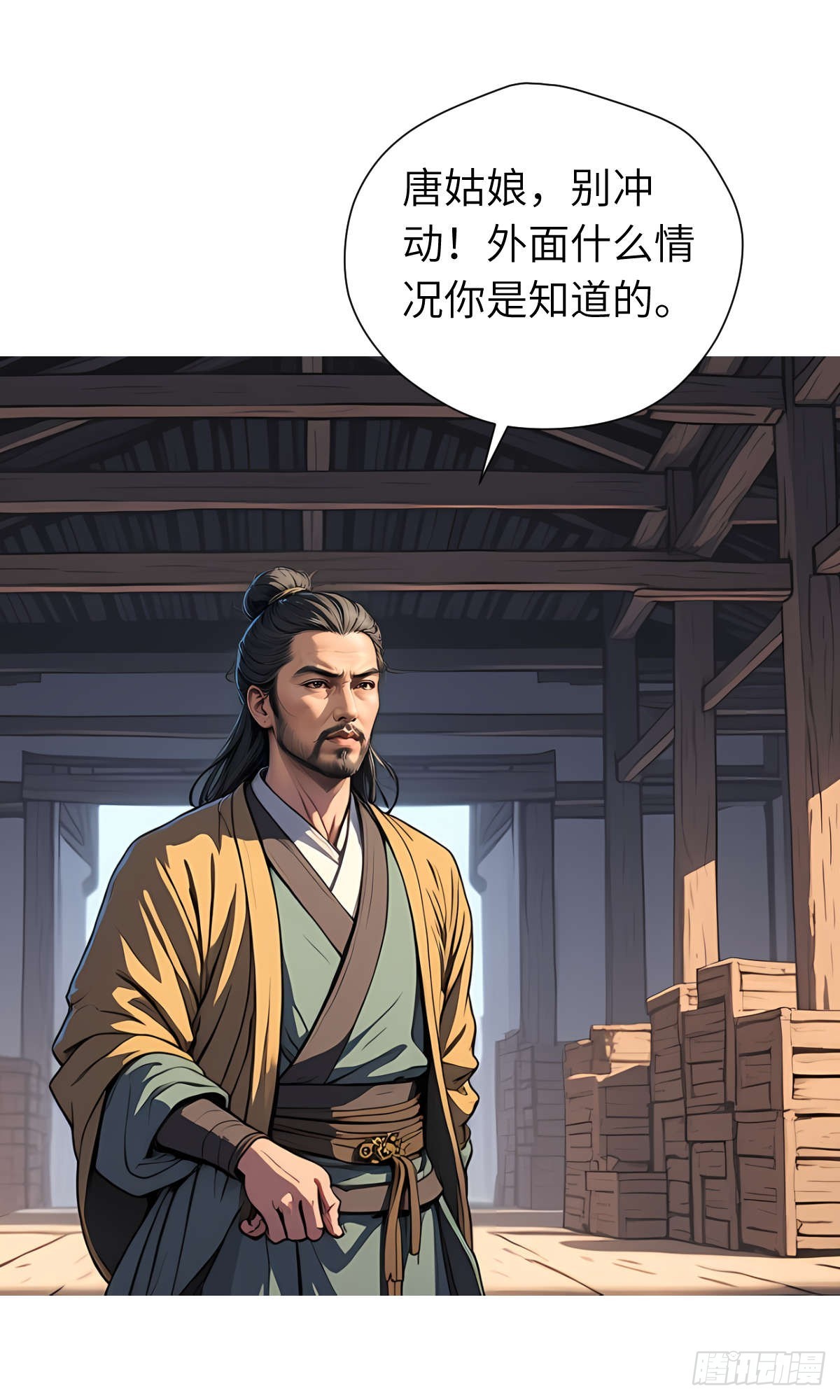 第17话：抗争-第18话