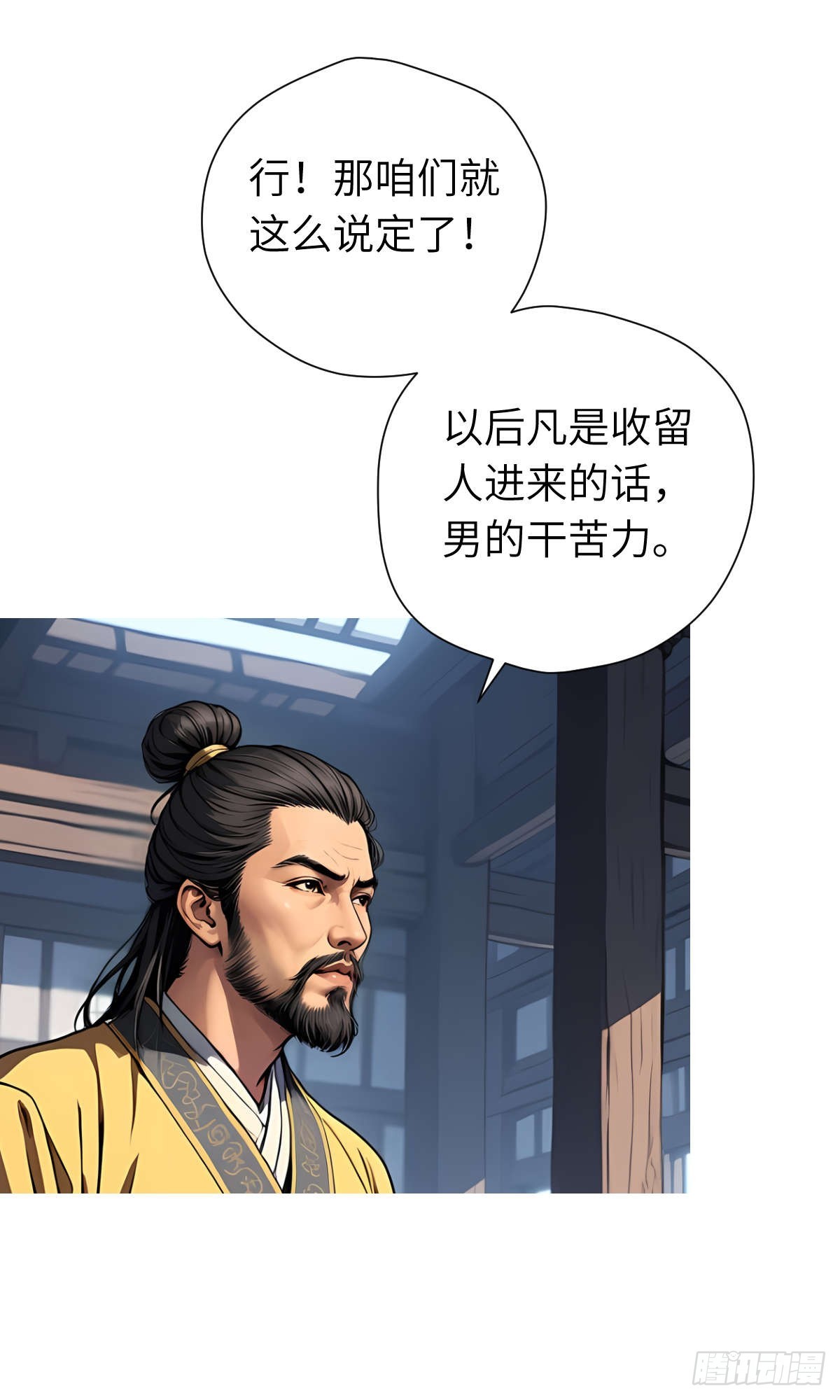 第17话：抗争-第18话