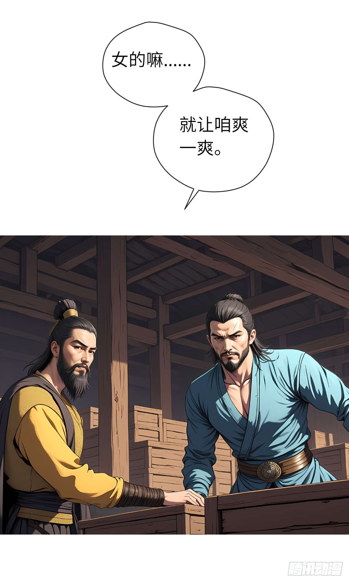 第17话：抗争-第18话