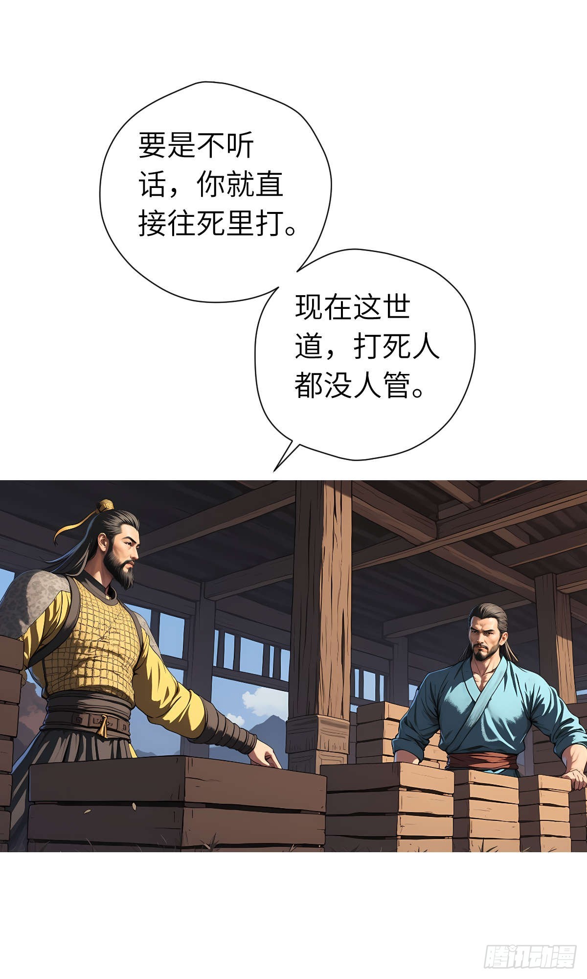 第17话：抗争-第18话