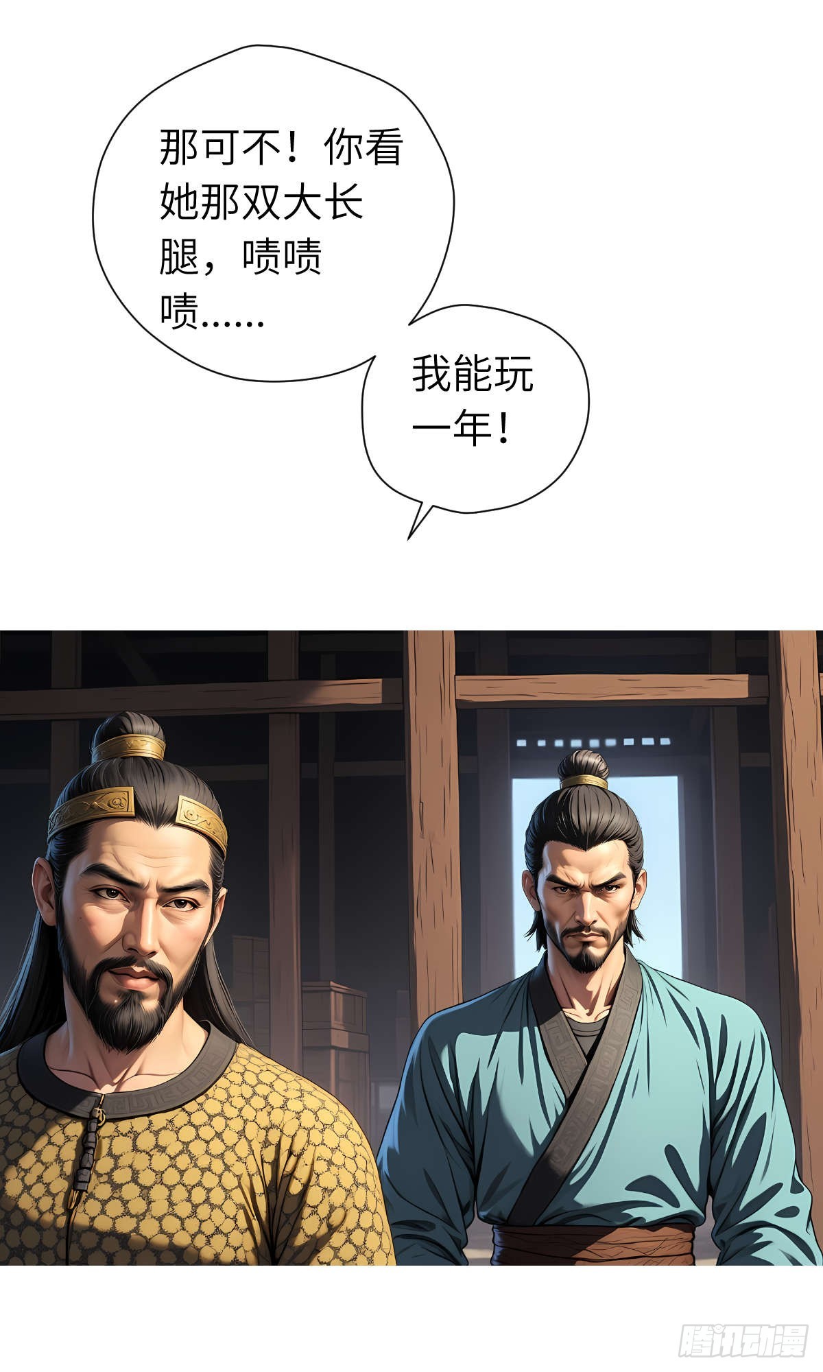 第17话：抗争-第18话