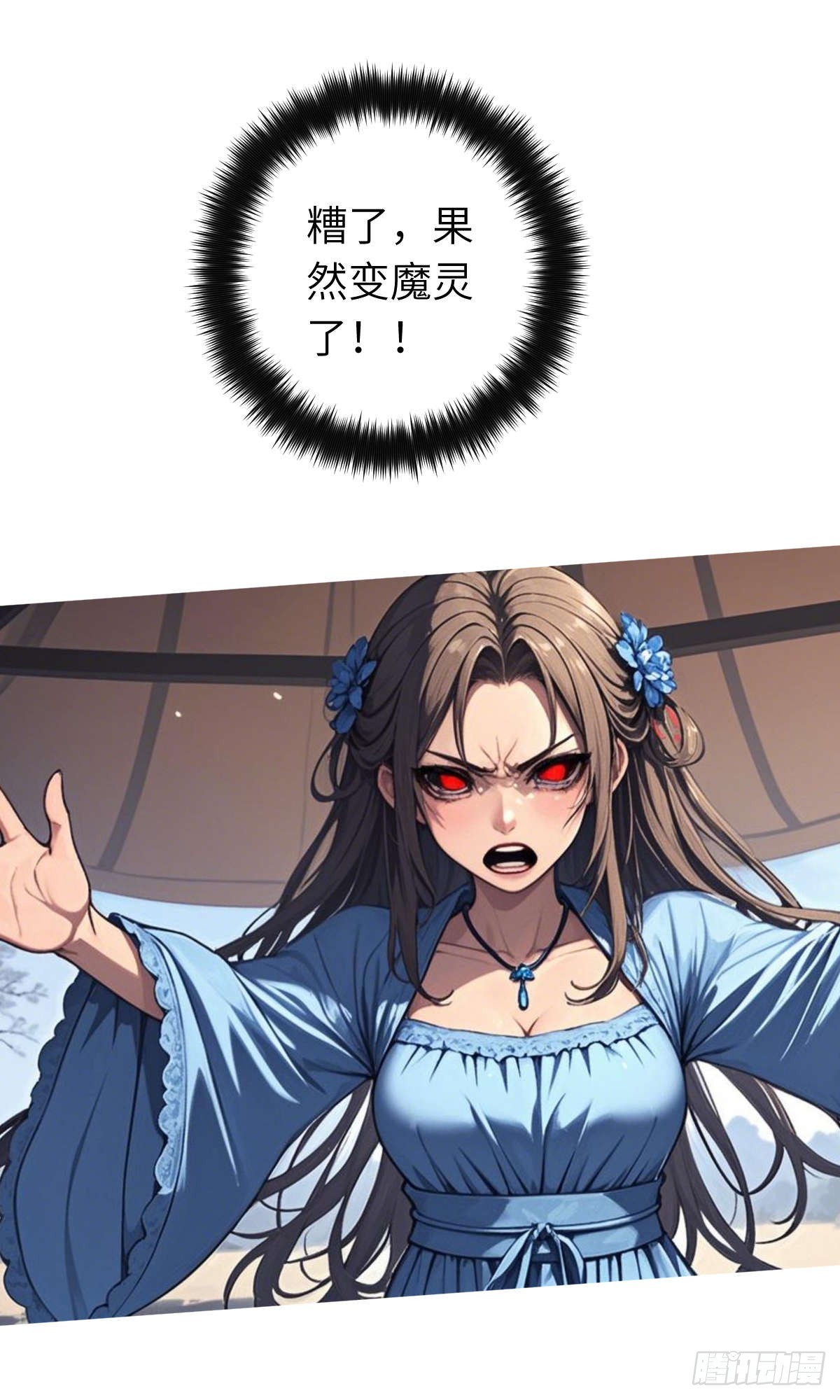 第19话：大开杀戒(1/2)-第20话