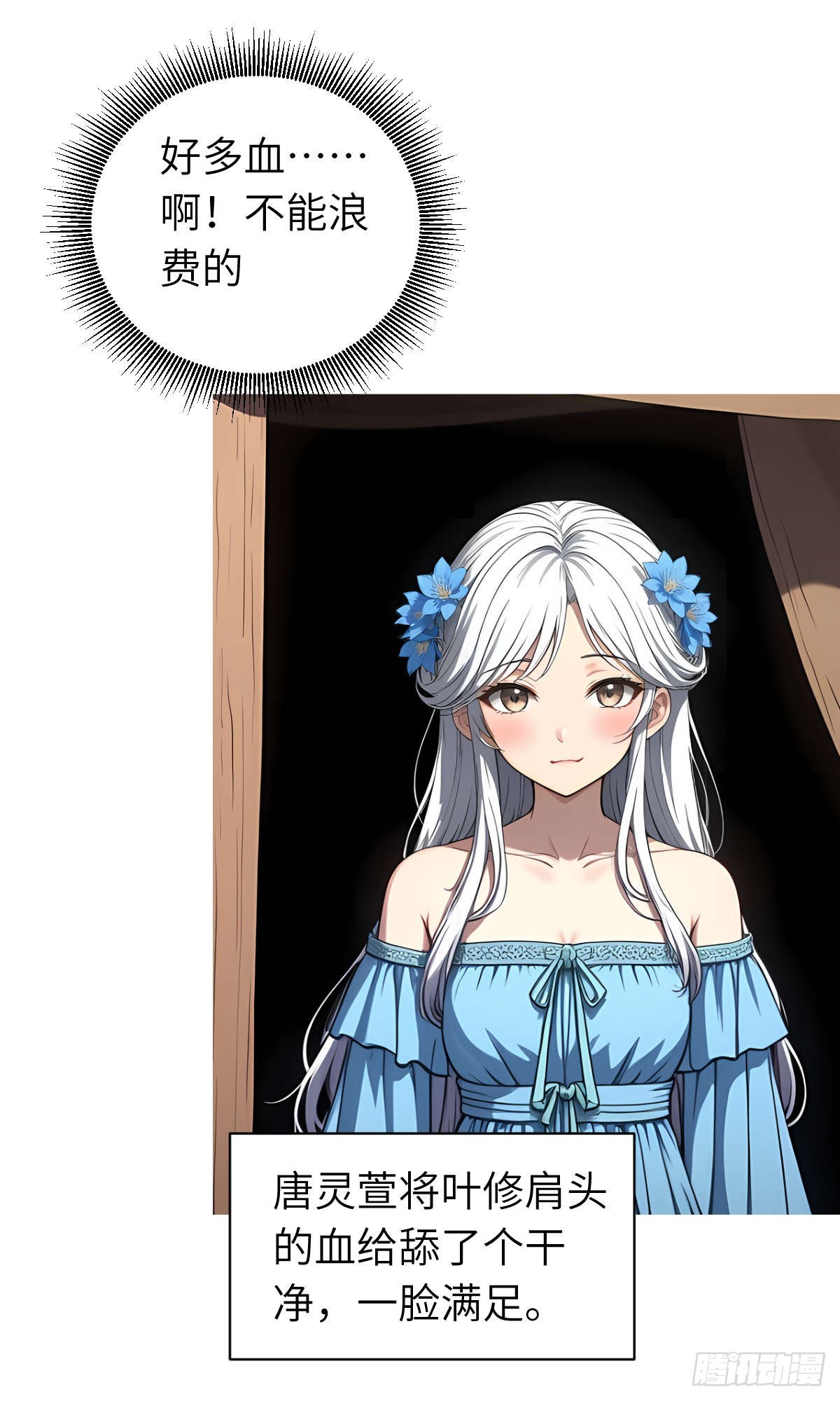 第19话：大开杀戒(1/2)-第20话