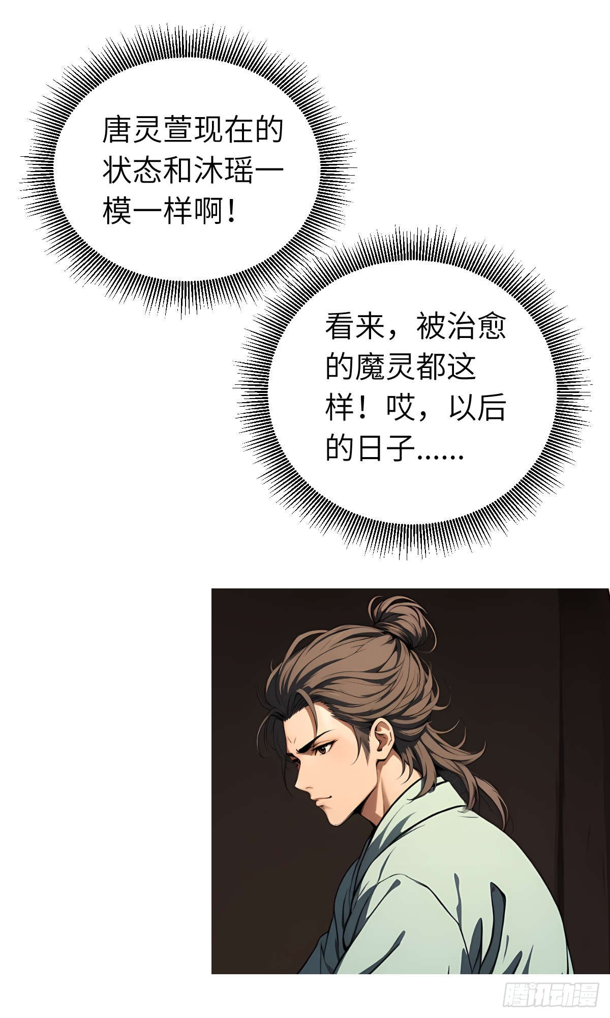 第19话：大开杀戒(1/2)-第20话