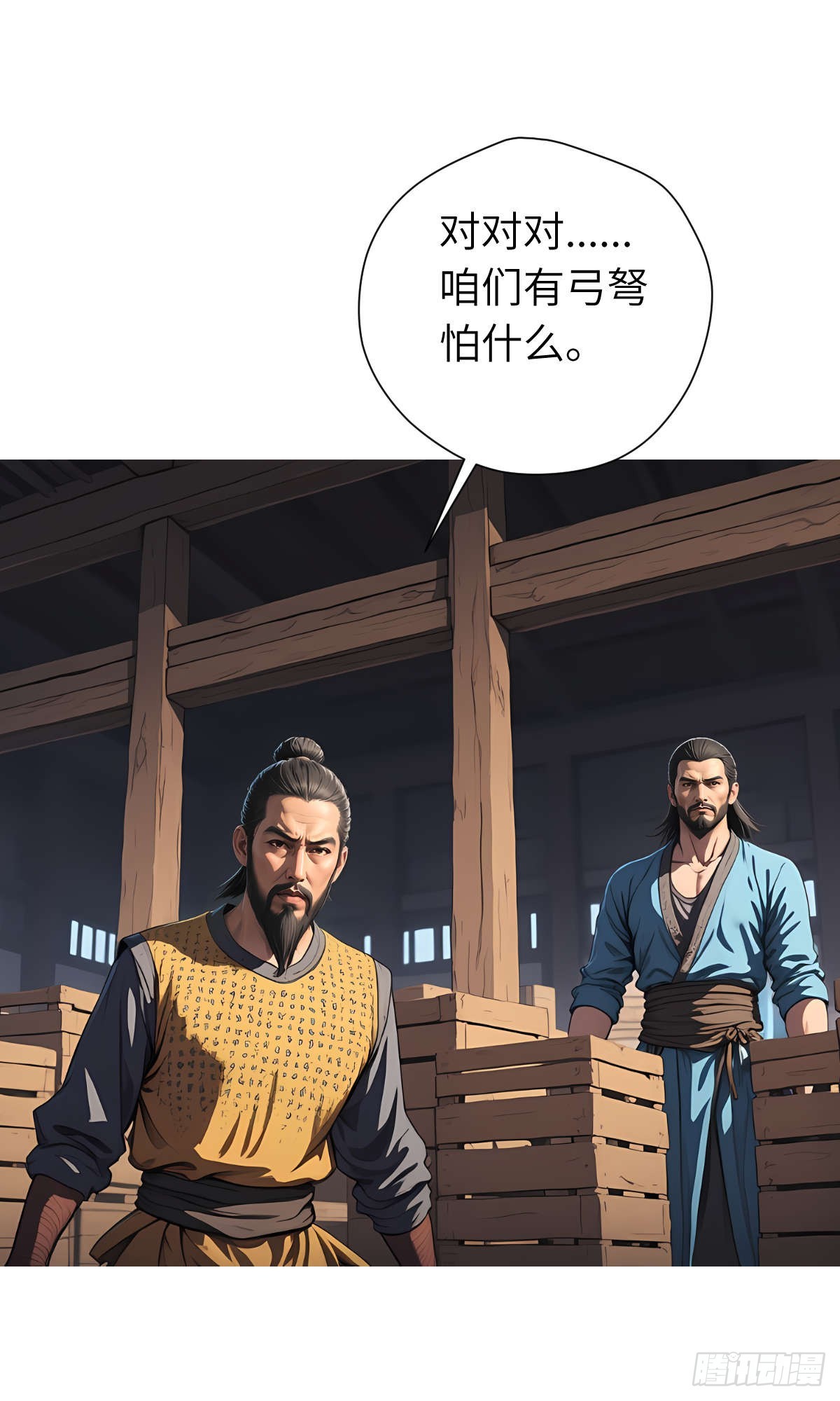 第19话：大开杀戒(1/2)-第20话