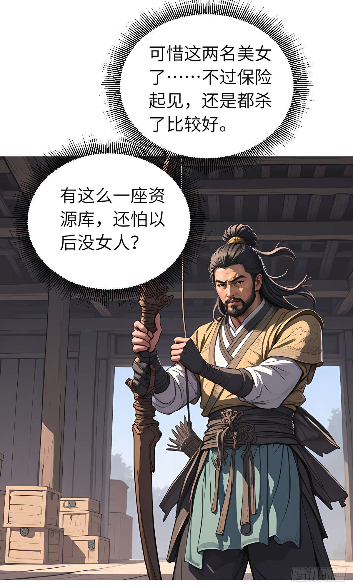 第19话：大开杀戒(1/2)-第20话