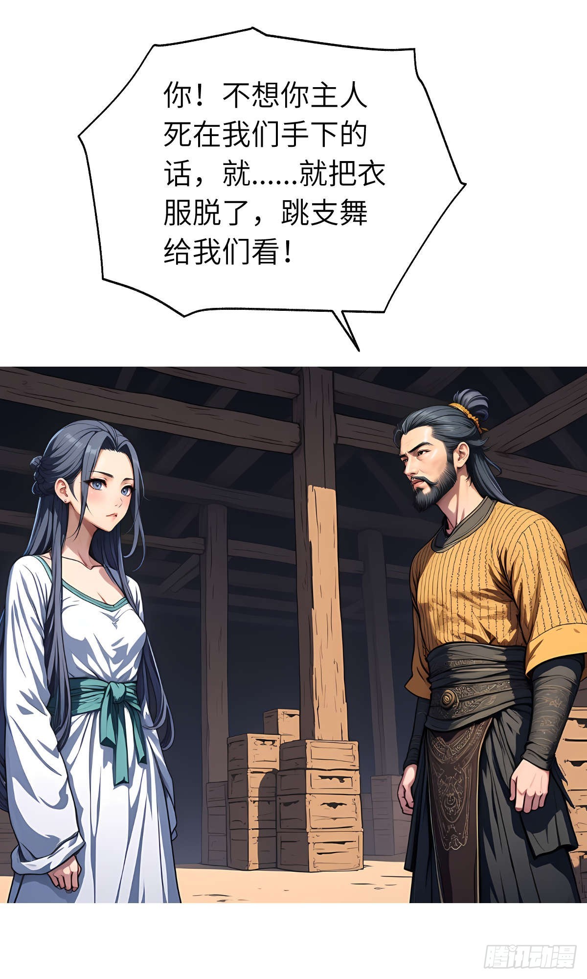 第19话：大开杀戒(1/2)-第20话