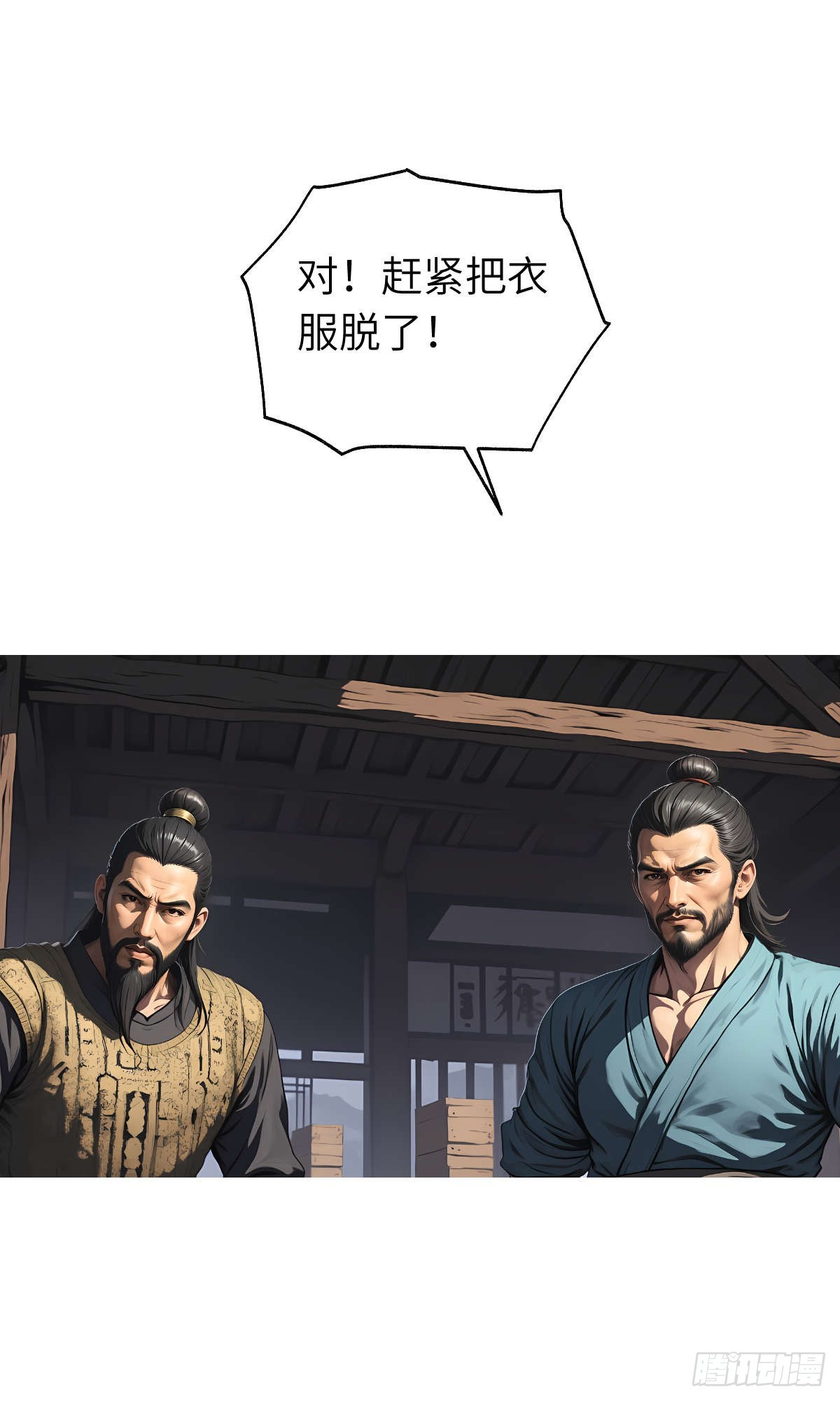 第19话：大开杀戒(1/2)-第20话