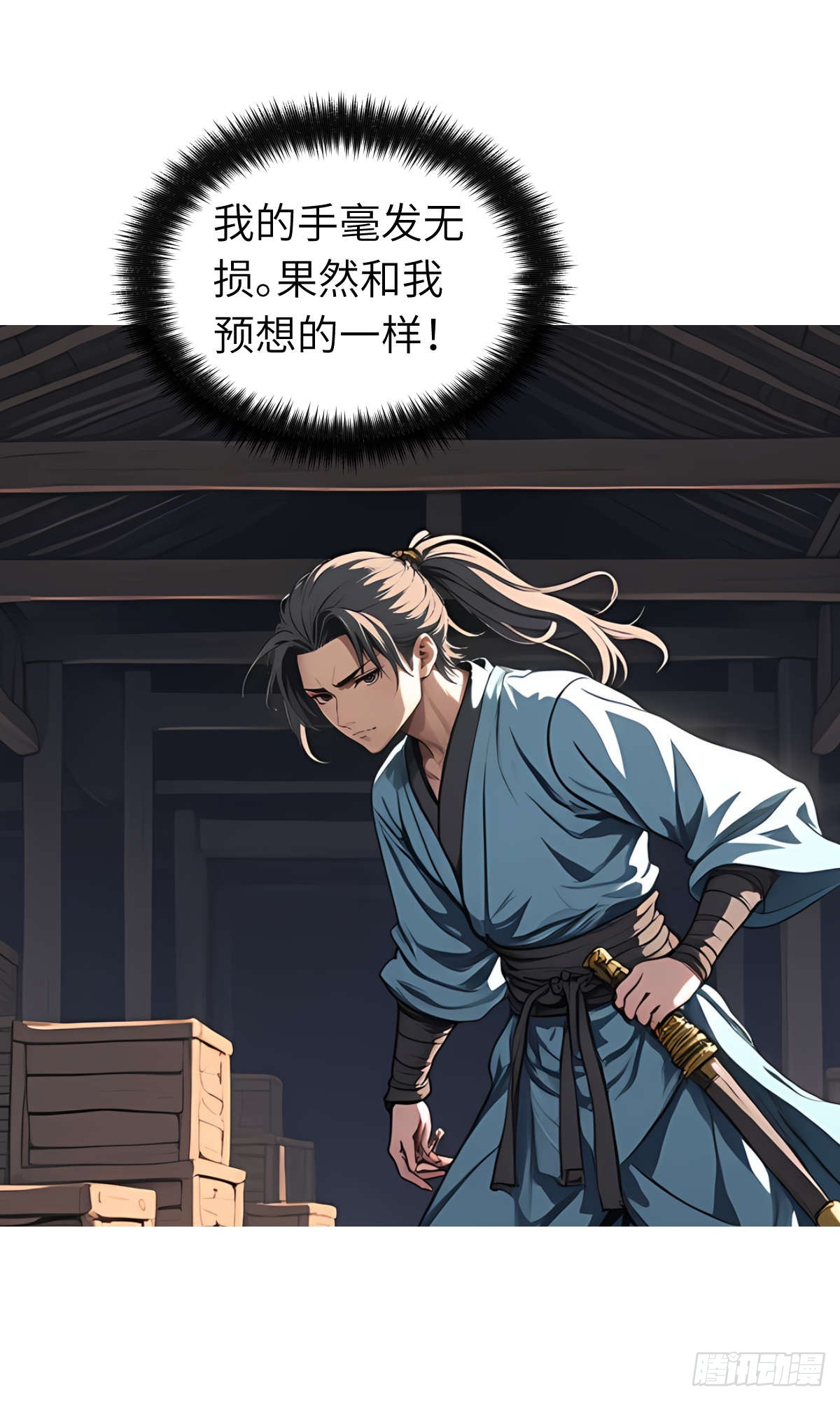 第19话：大开杀戒(1/2)-第20话