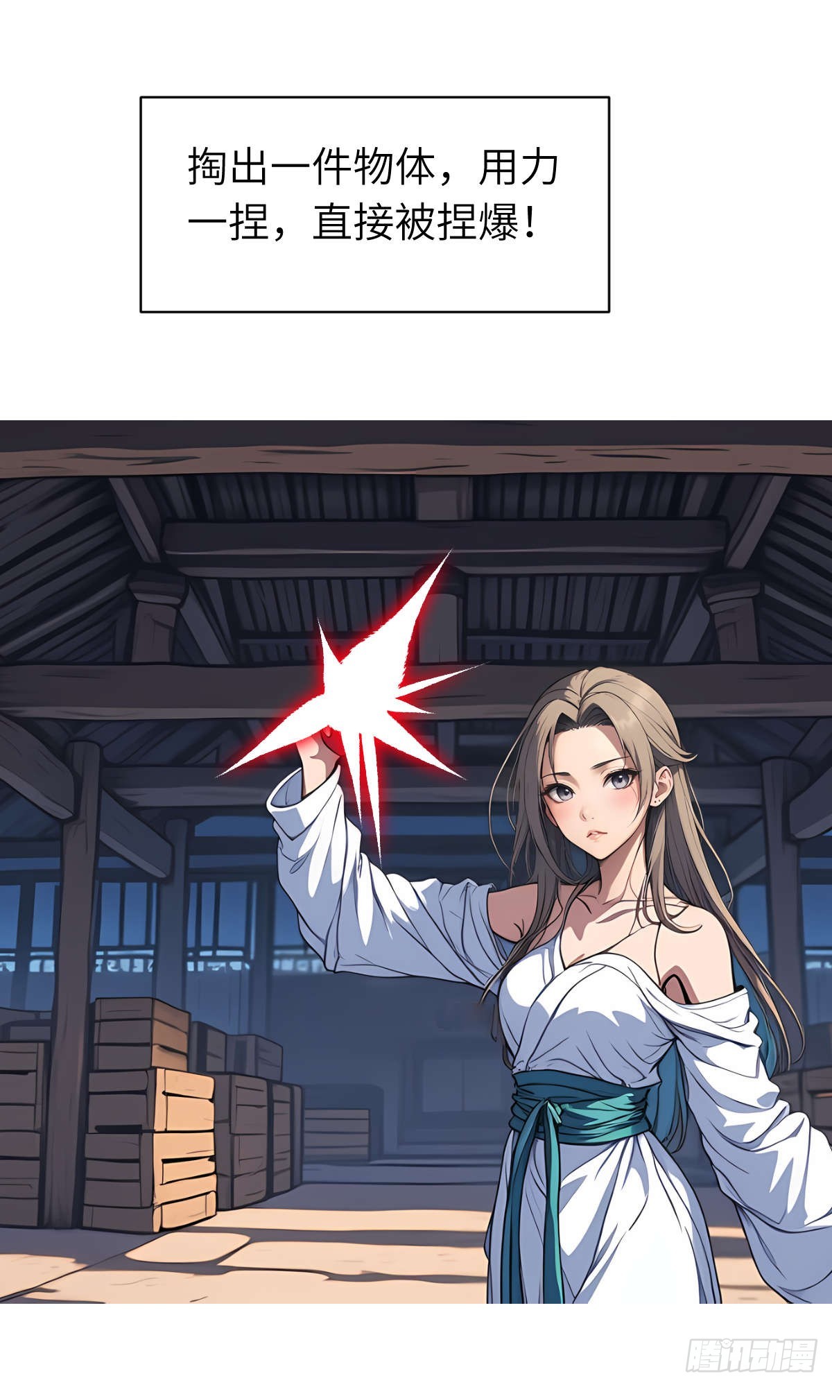 第19话：大开杀戒(1/2)-第20话