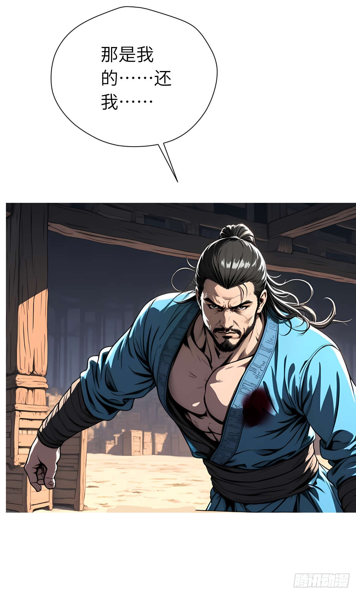 第19话：大开杀戒(1/2)-第20话