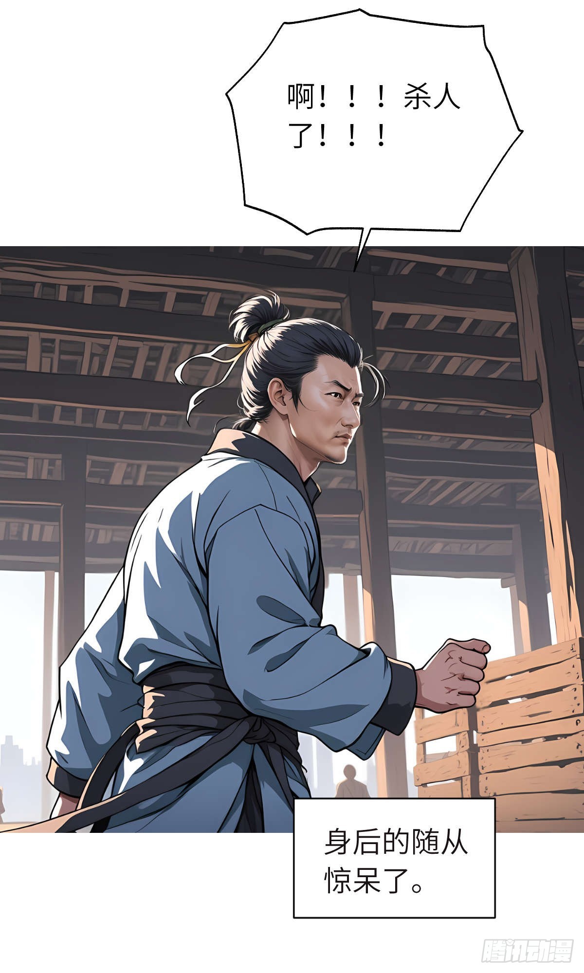 第19话：大开杀戒(1/2)-第20话