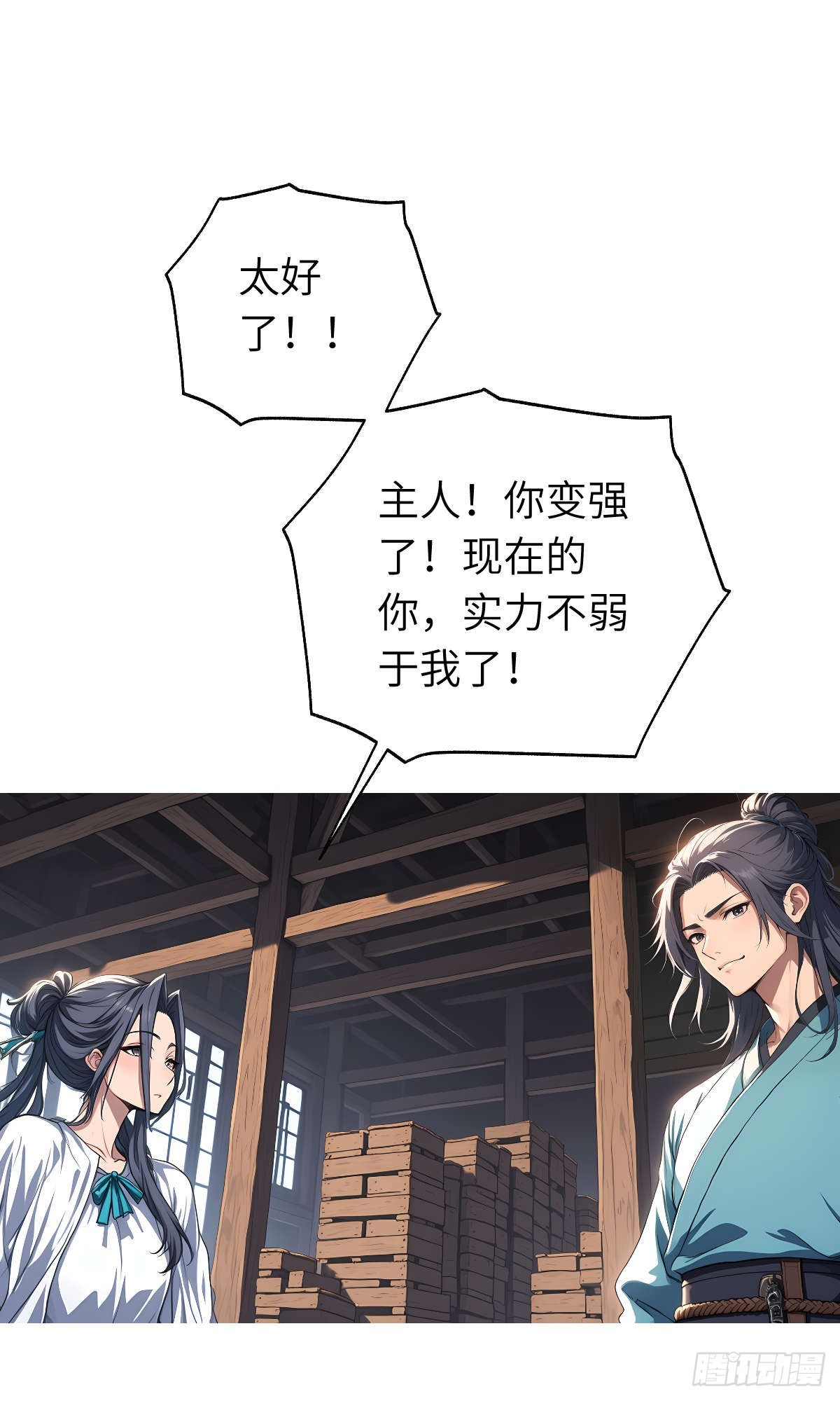 第19话：大开杀戒(1/2)-第20话