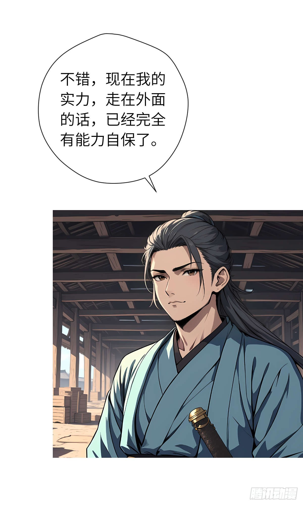 第19话：大开杀戒(1/2)-第20话