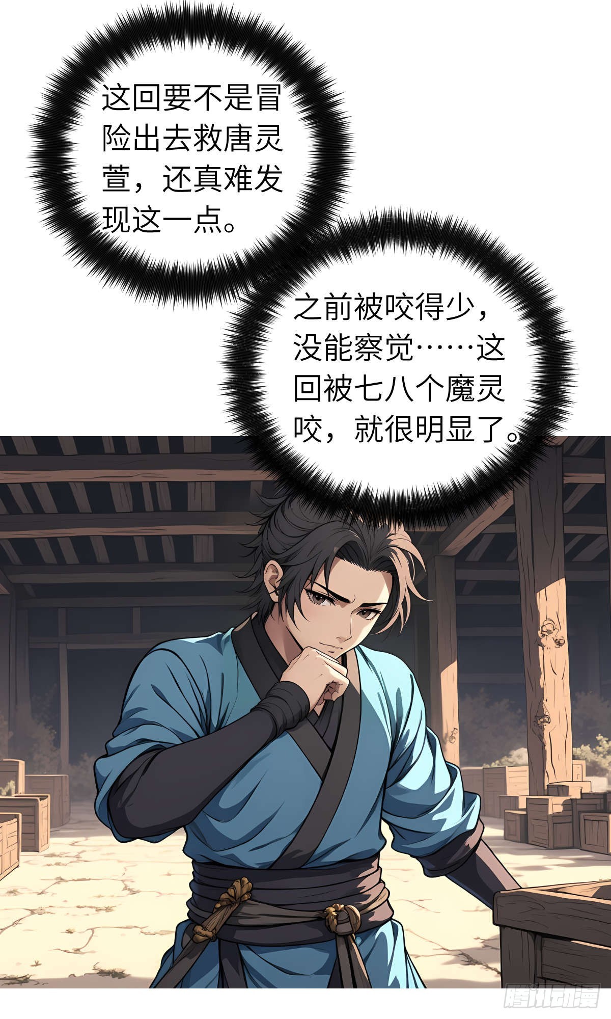 第19话：大开杀戒(1/2)-第20话