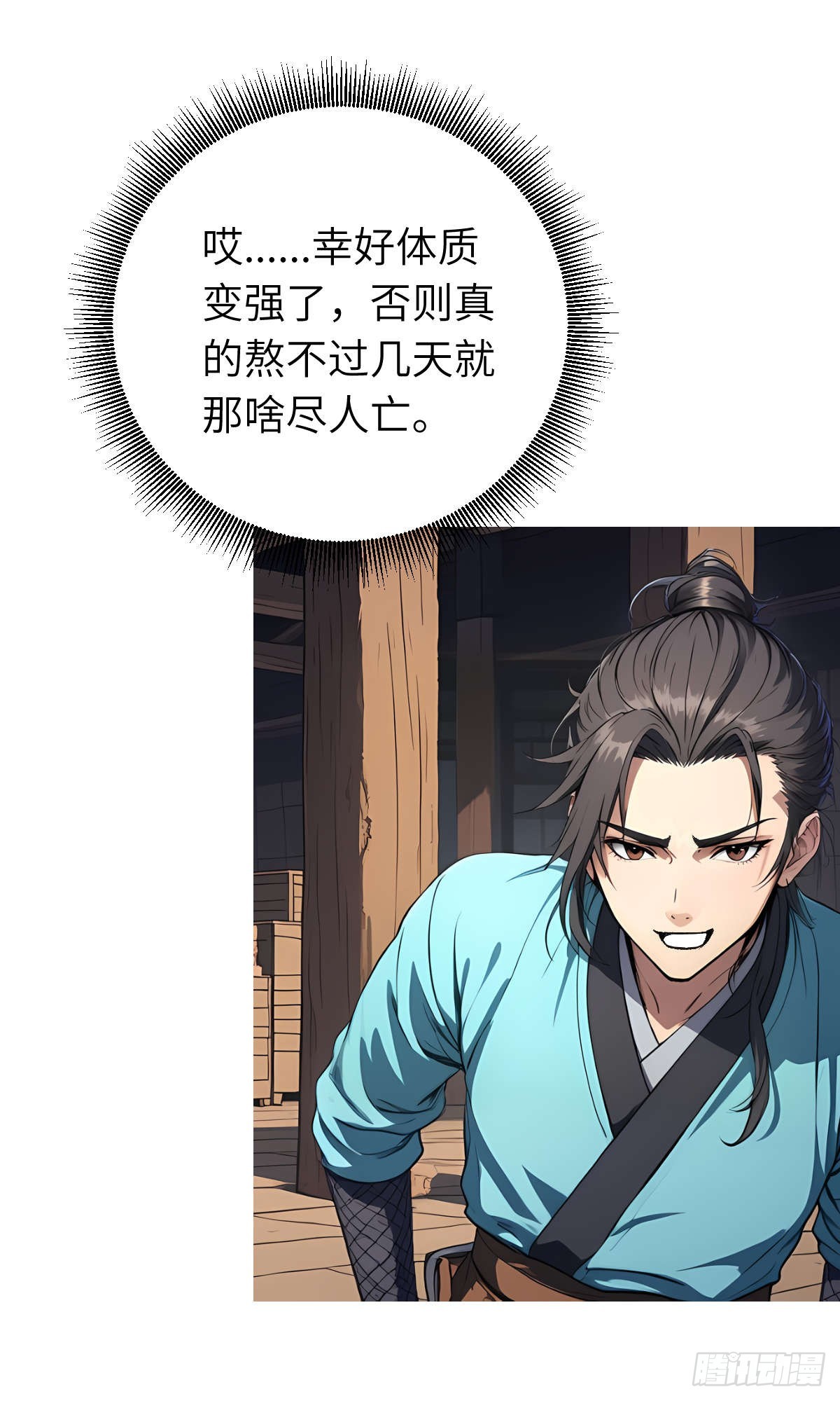 第19话：大开杀戒(1/2)-第20话