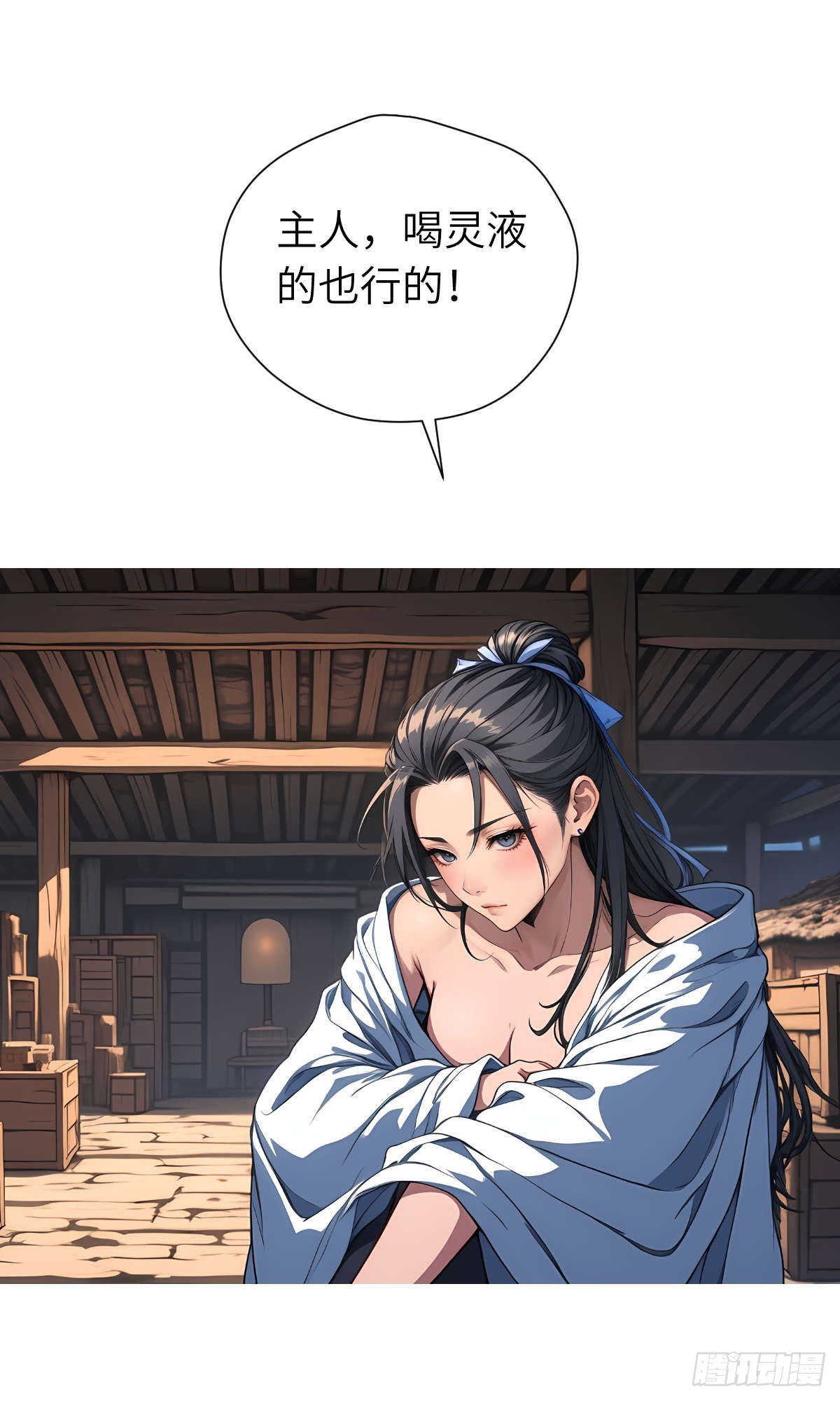 第21话：主人我饿了-第22话