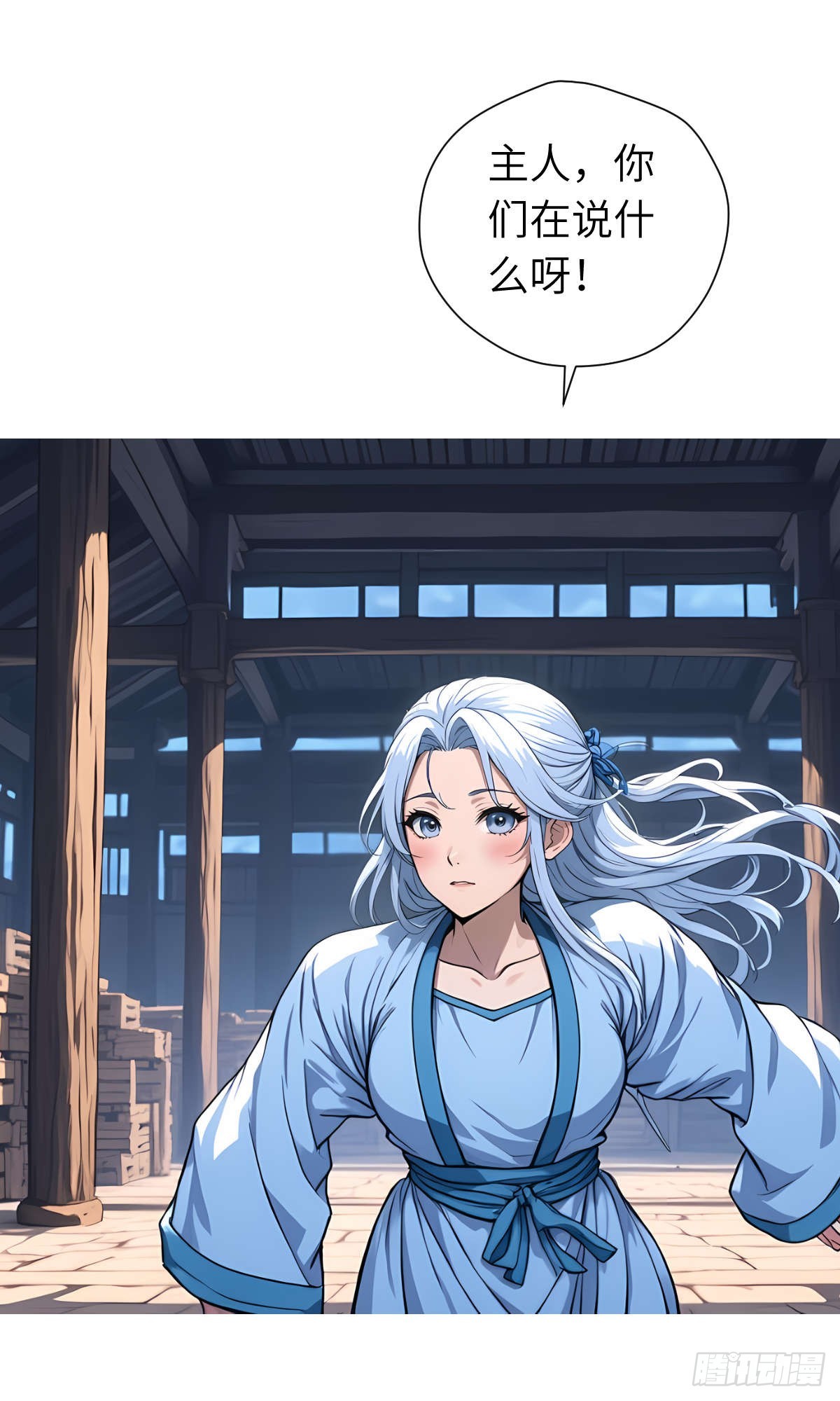 第21话：主人我饿了-第22话