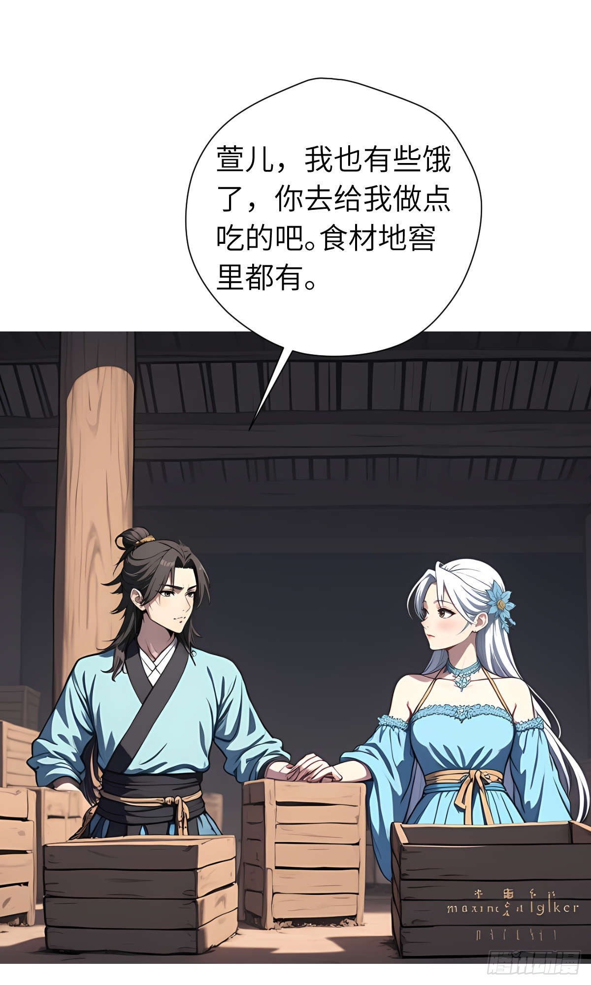 第21话：主人我饿了-第22话