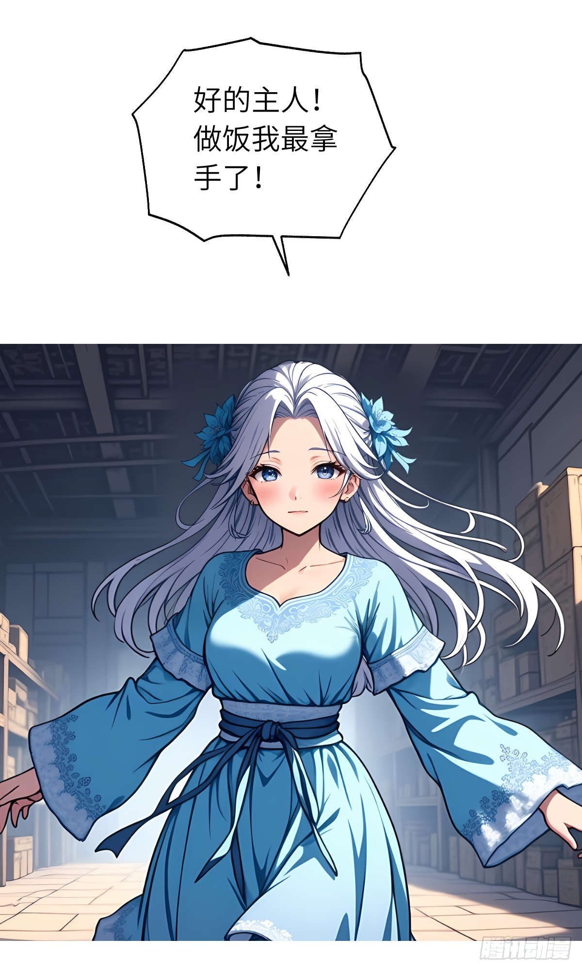 第21话：主人我饿了-第22话