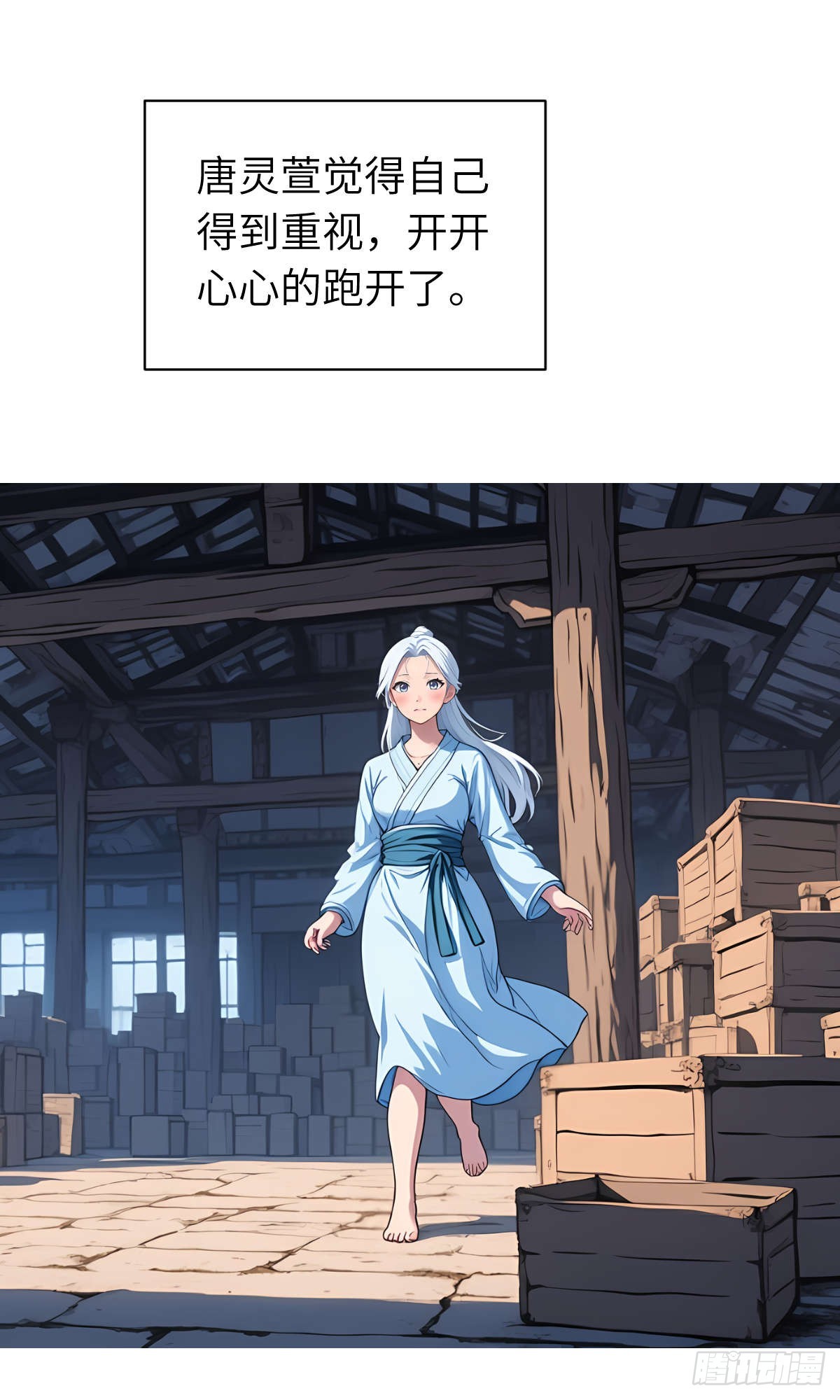 第21话：主人我饿了-第22话