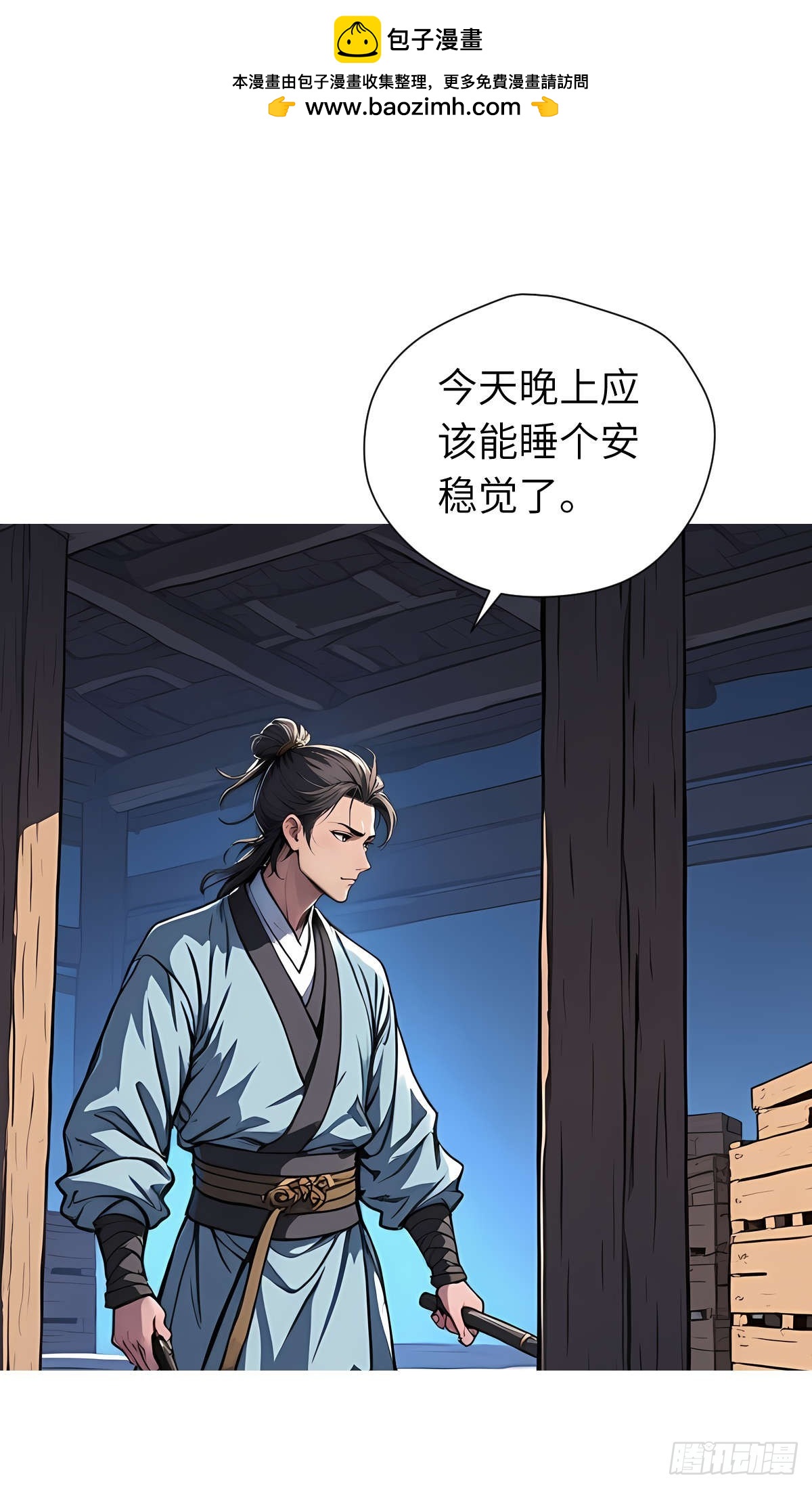 第21话：主人我饿了-第22话