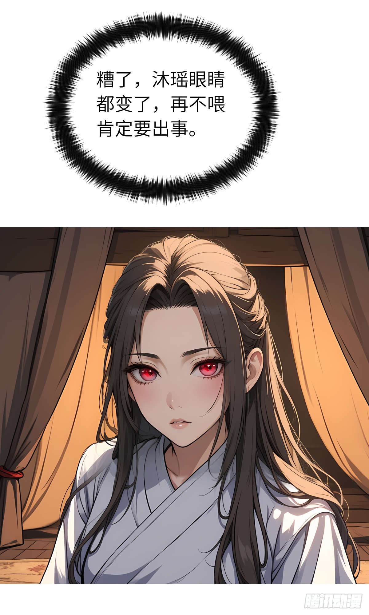 第21话：主人我饿了-第22话