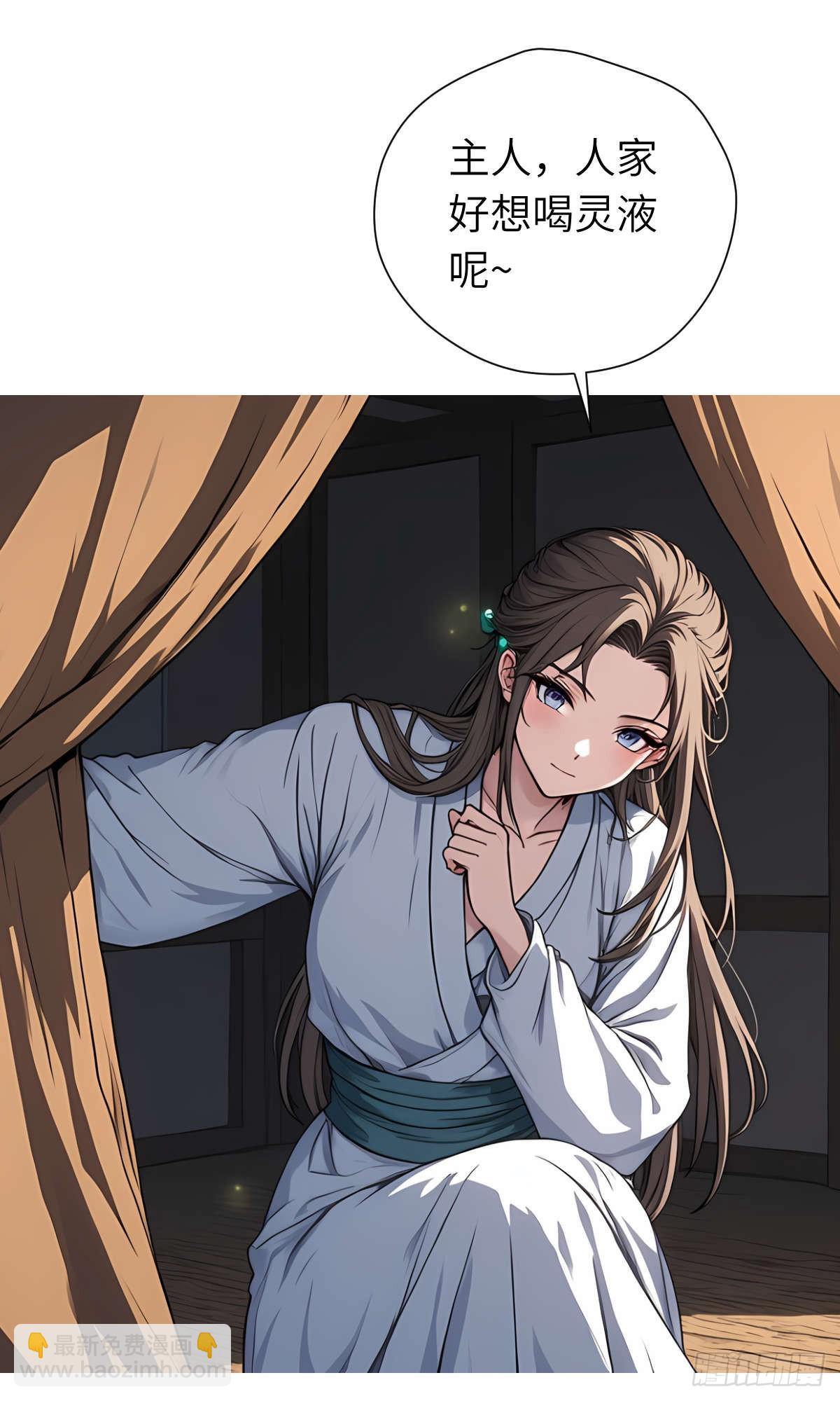 第21话：主人我饿了-第22话