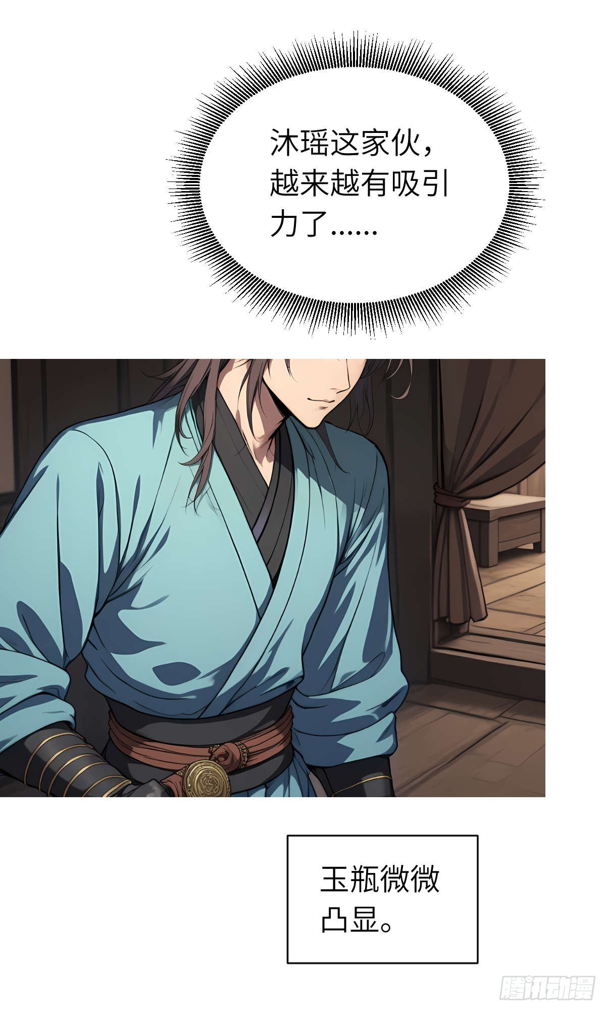 第21话：主人我饿了-第22话