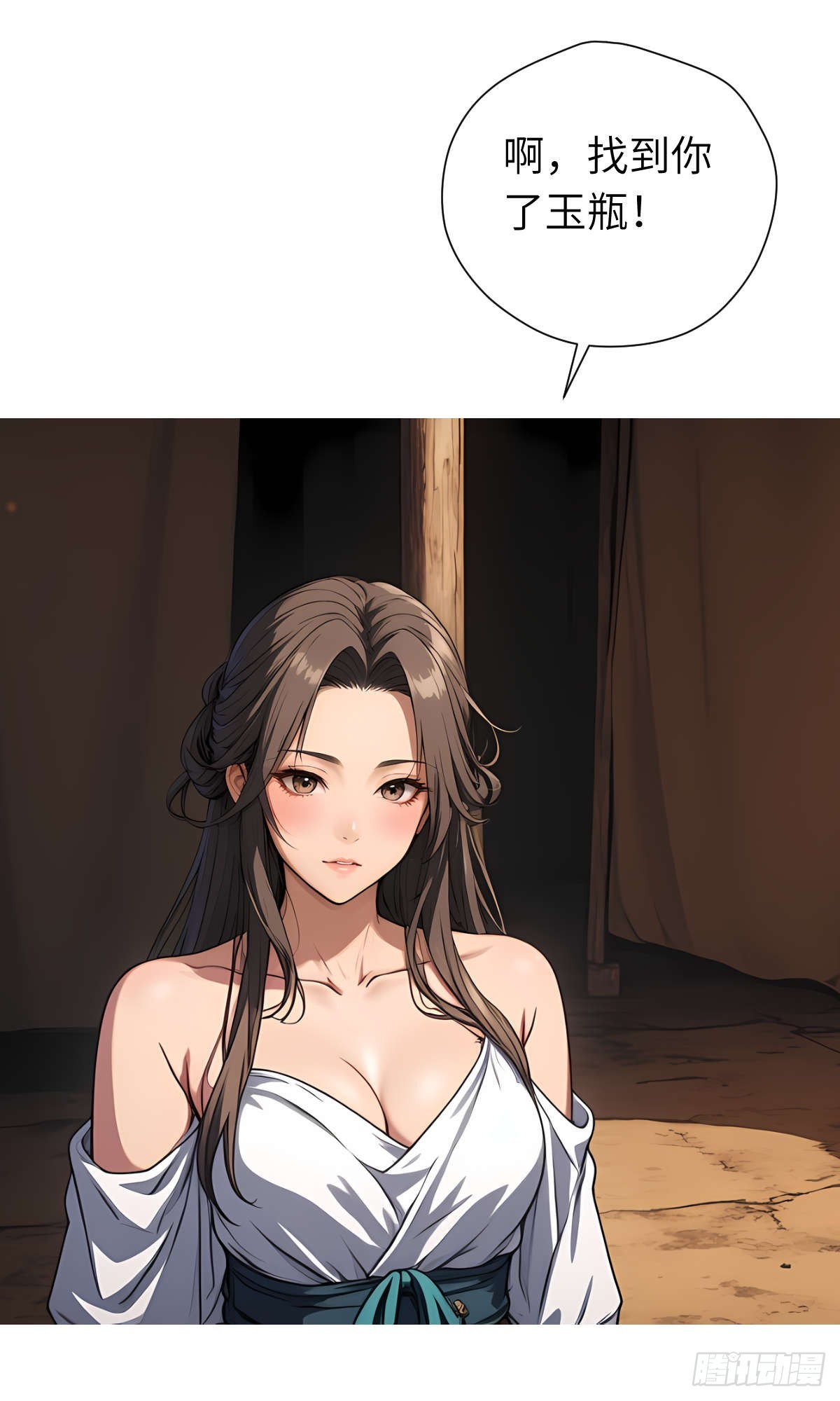 第21话：主人我饿了-第22话