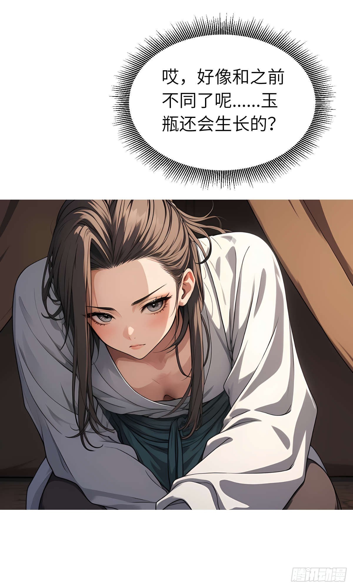 第21话：主人我饿了-第22话