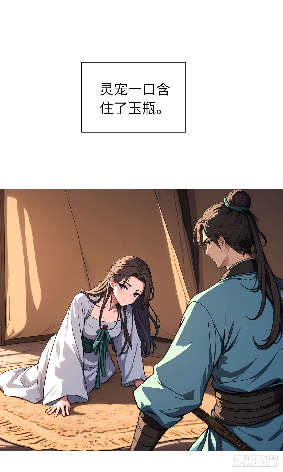 第21话：主人我饿了-第22话