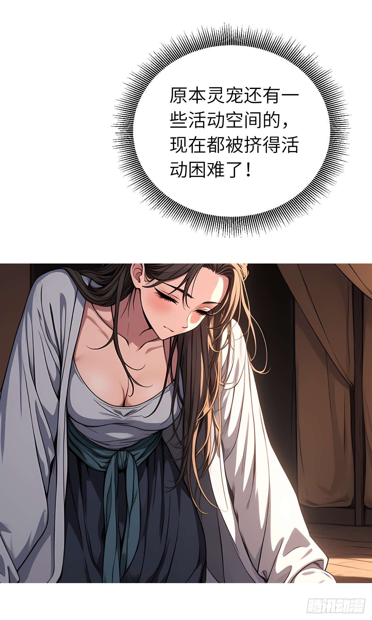 第21话：主人我饿了-第22话