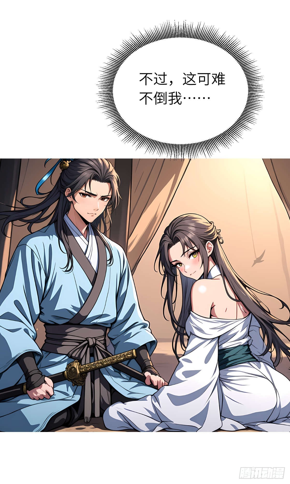 第21话：主人我饿了-第22话