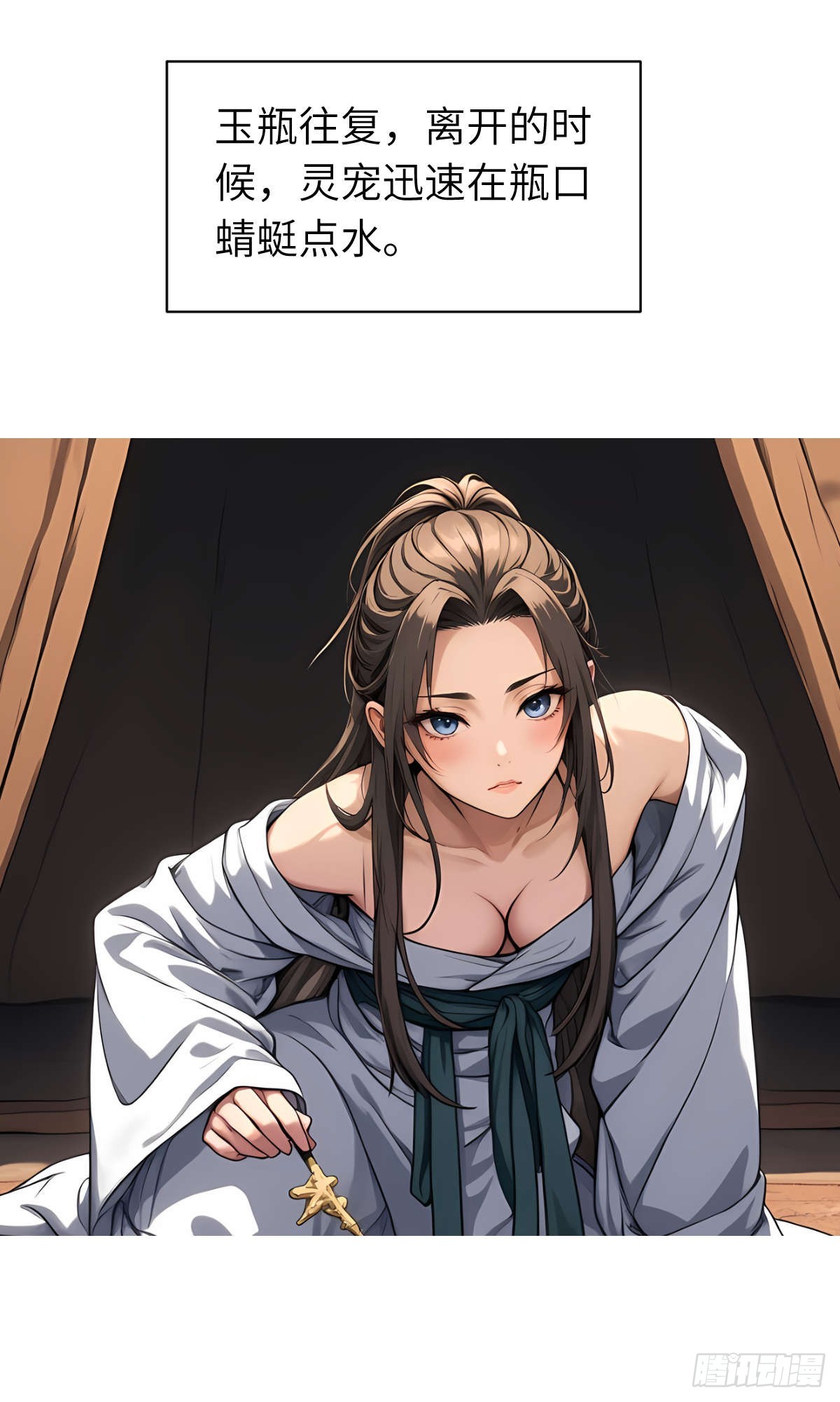 第21话：主人我饿了-第22话