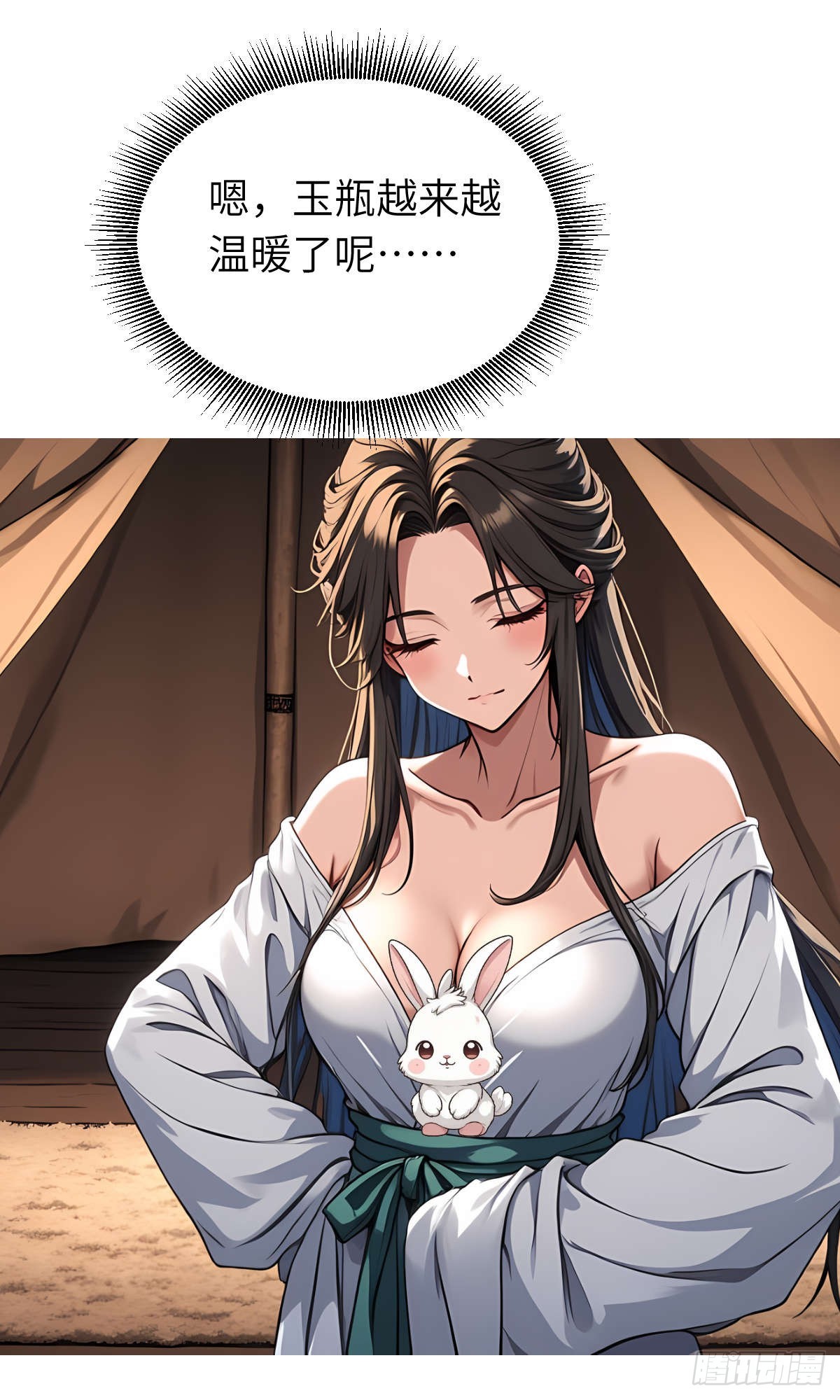 第21话：主人我饿了-第22话