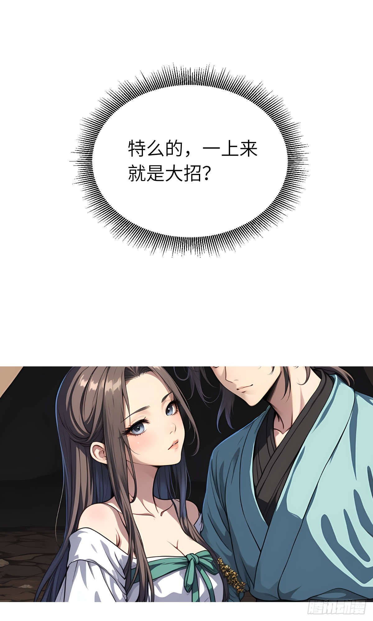 第21话：主人我饿了-第22话