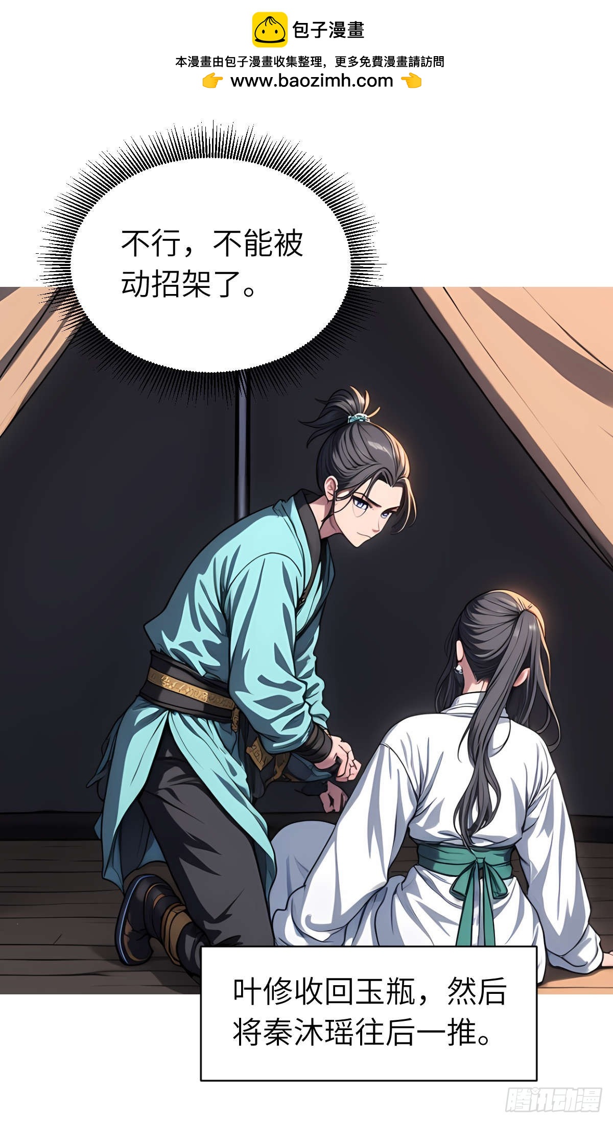 第21话：主人我饿了-第22话