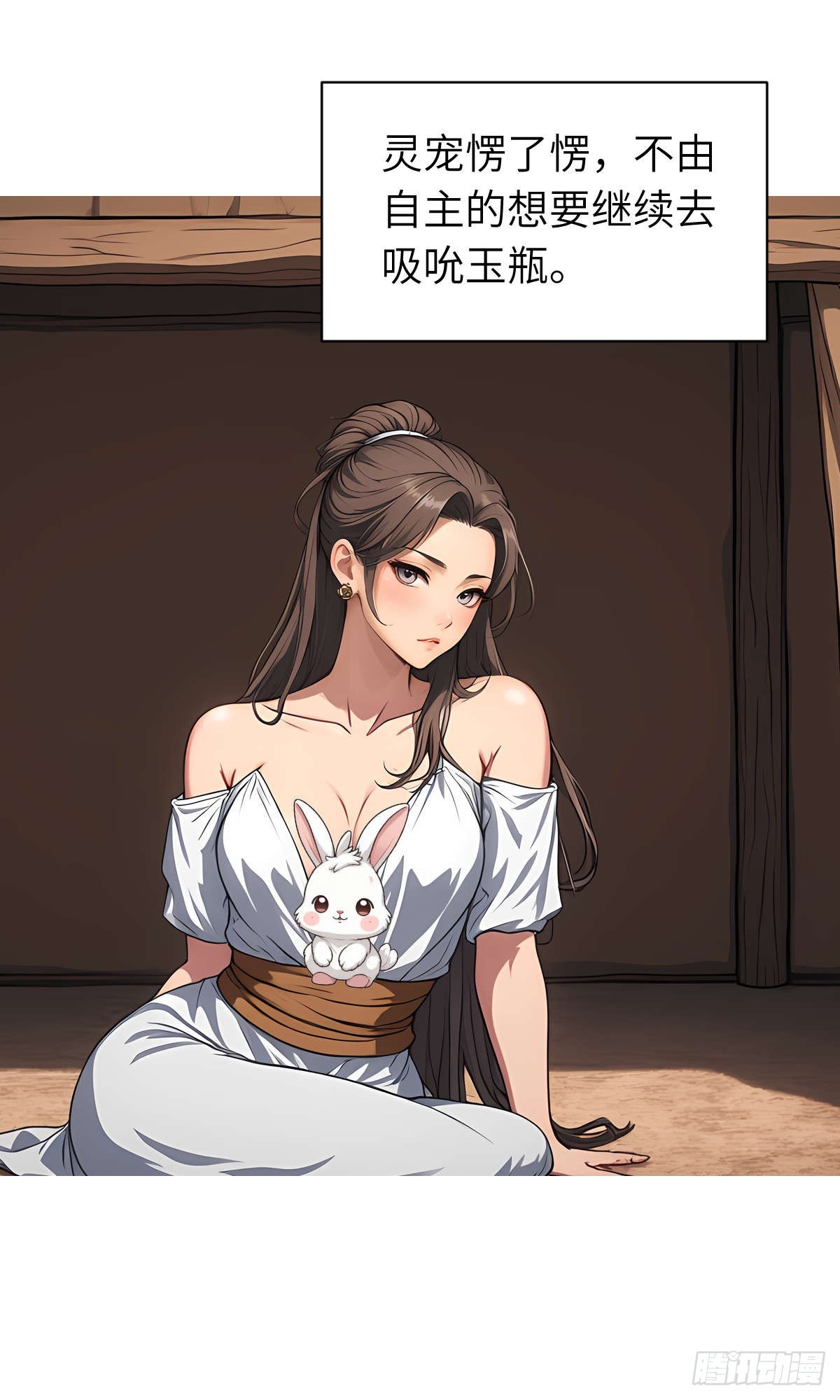 第21话：主人我饿了-第22话