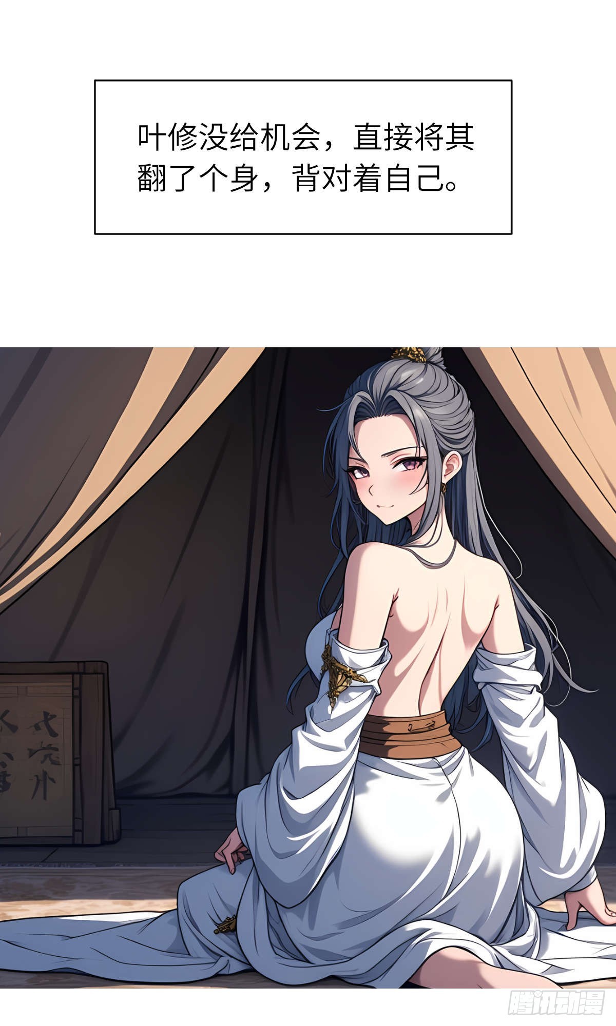 第21话：主人我饿了-第22话