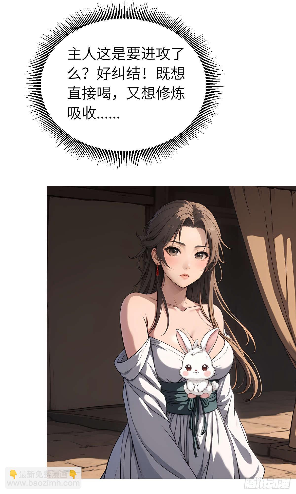 第21话：主人我饿了-第22话