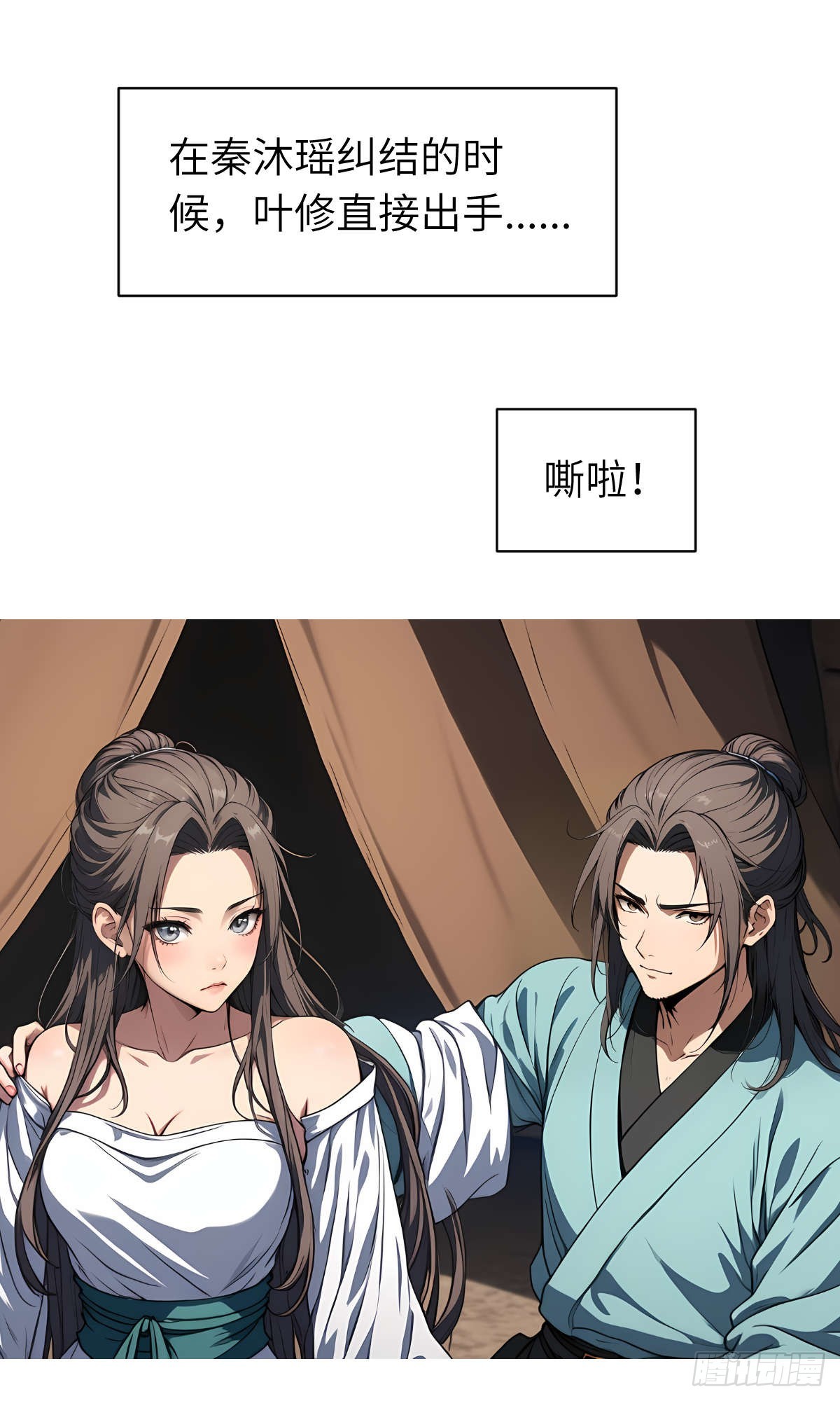 第21话：主人我饿了-第22话