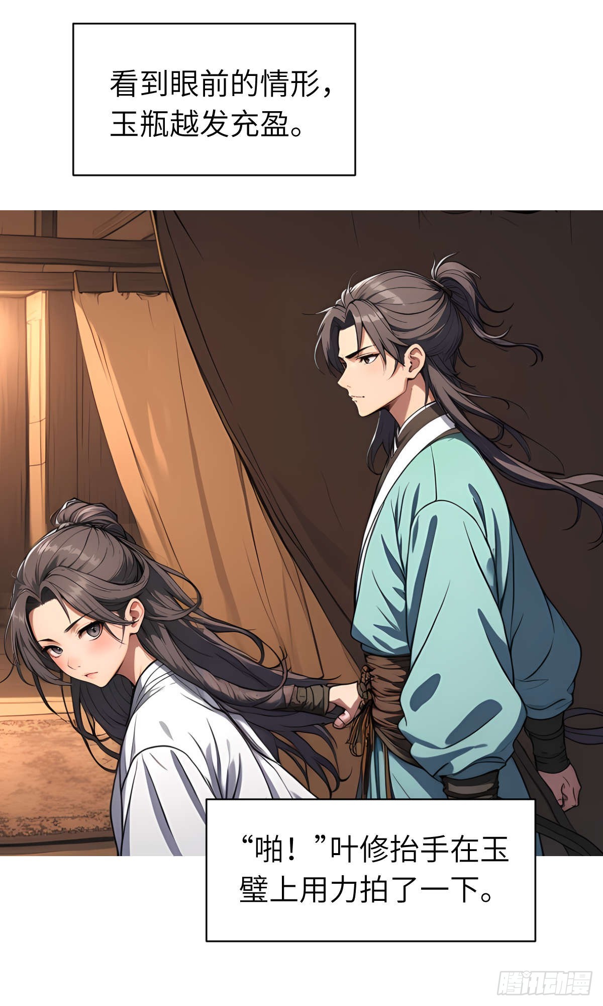 第21话：主人我饿了-第22话