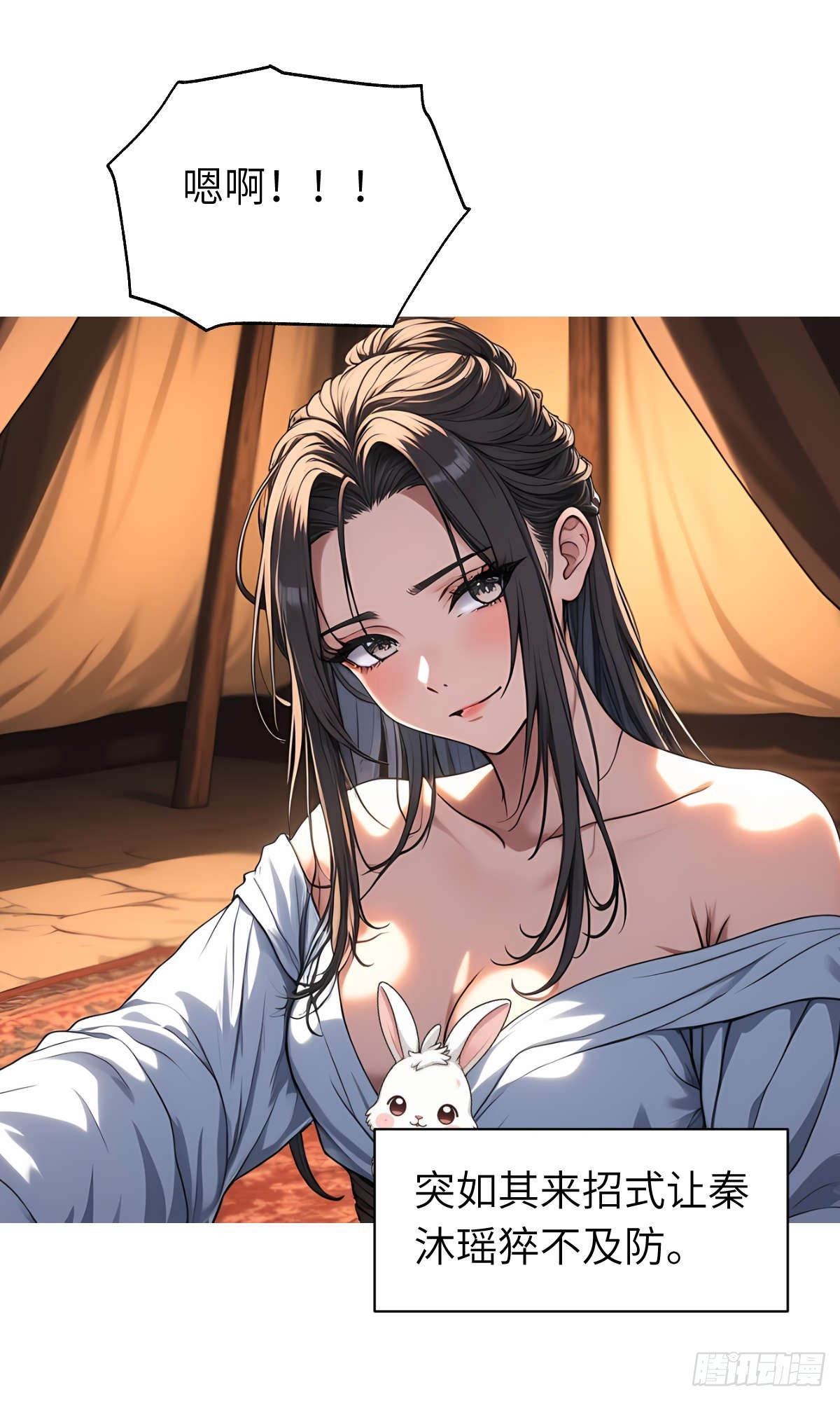 第21话：主人我饿了-第22话