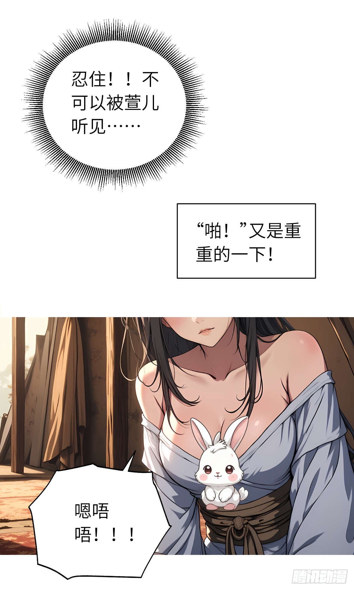 第21话：主人我饿了-第22话