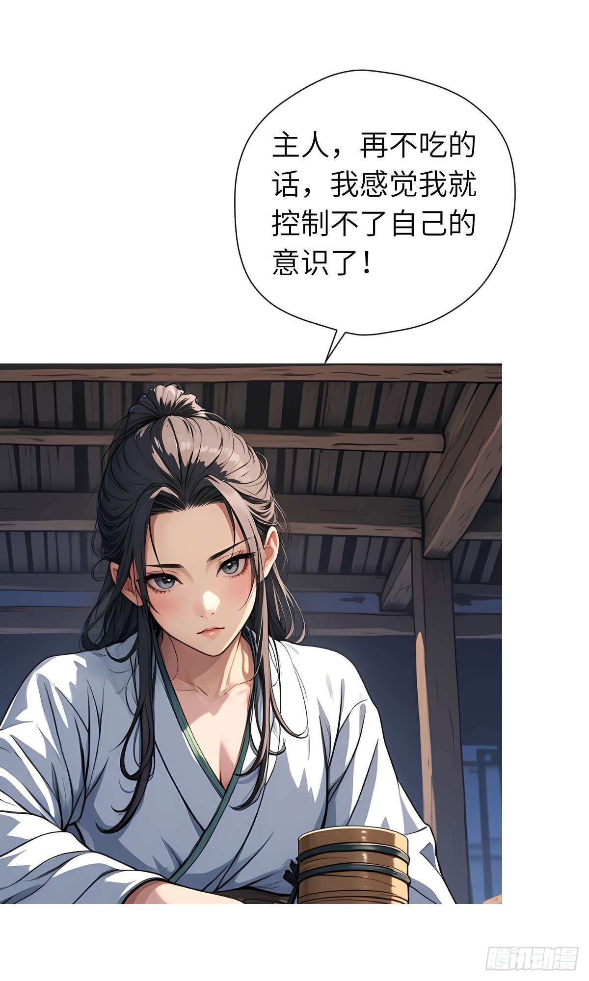 第21话：主人我饿了-第22话