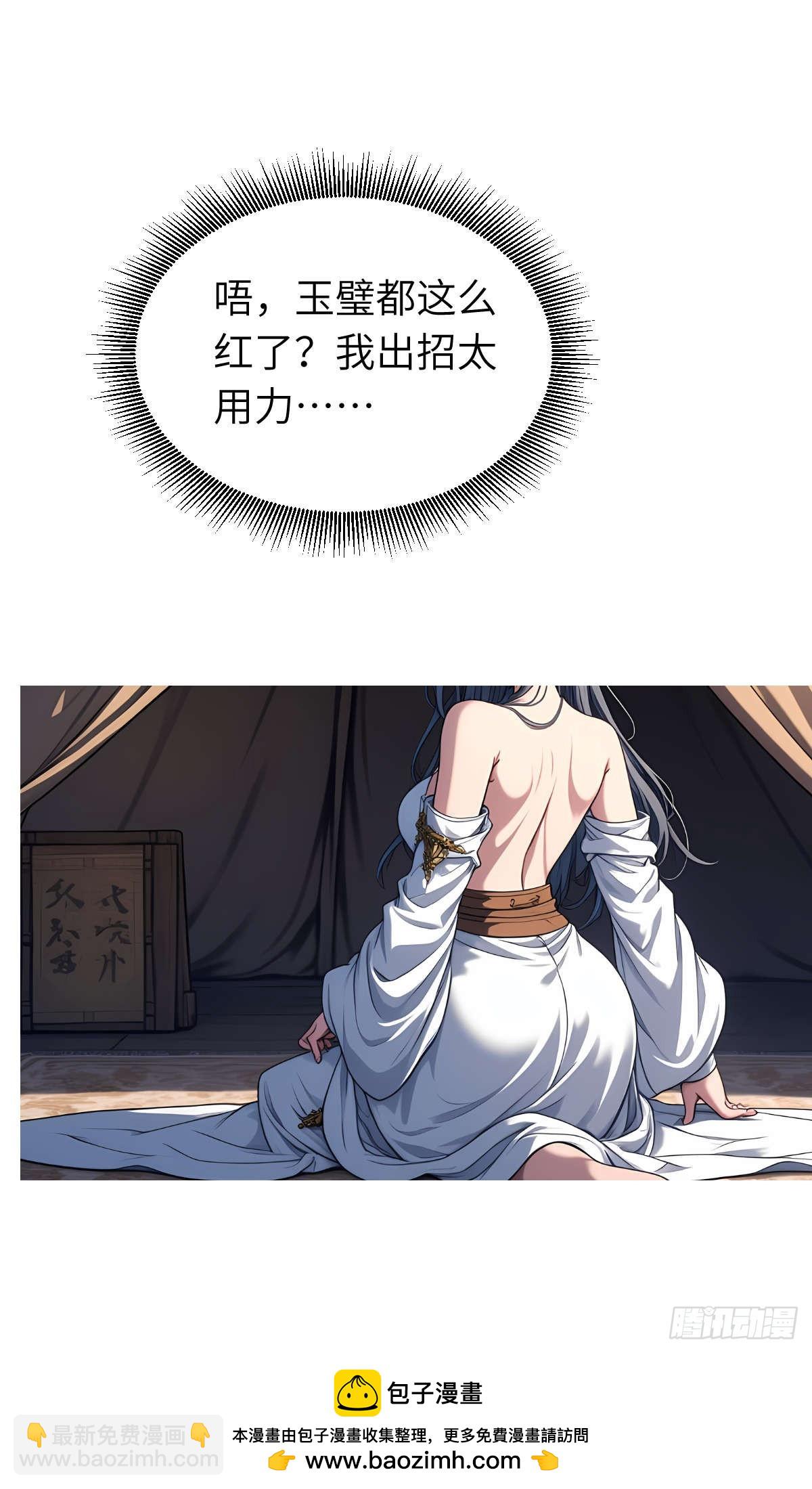 第21话：主人我饿了-第22话