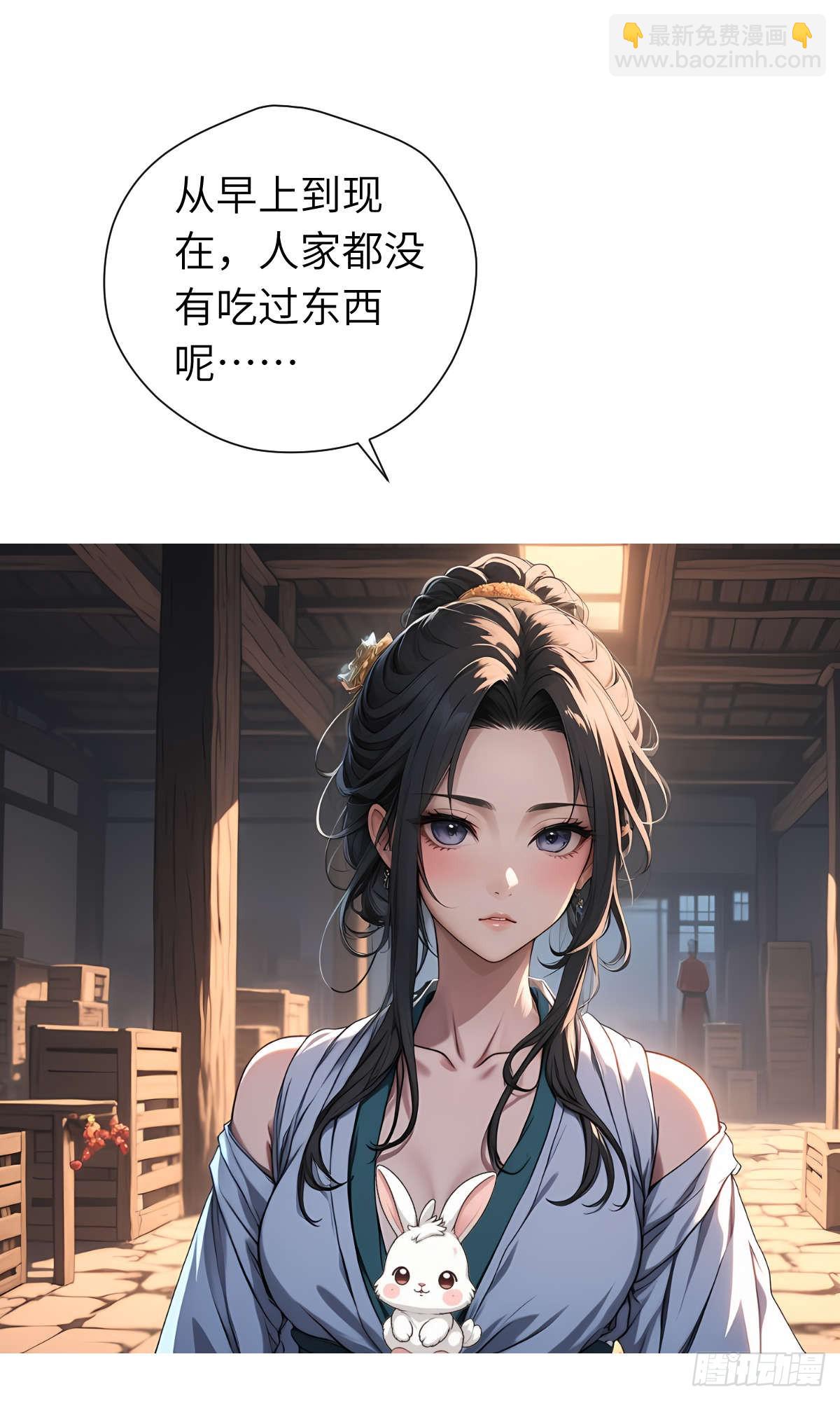 第21话：主人我饿了-第22话