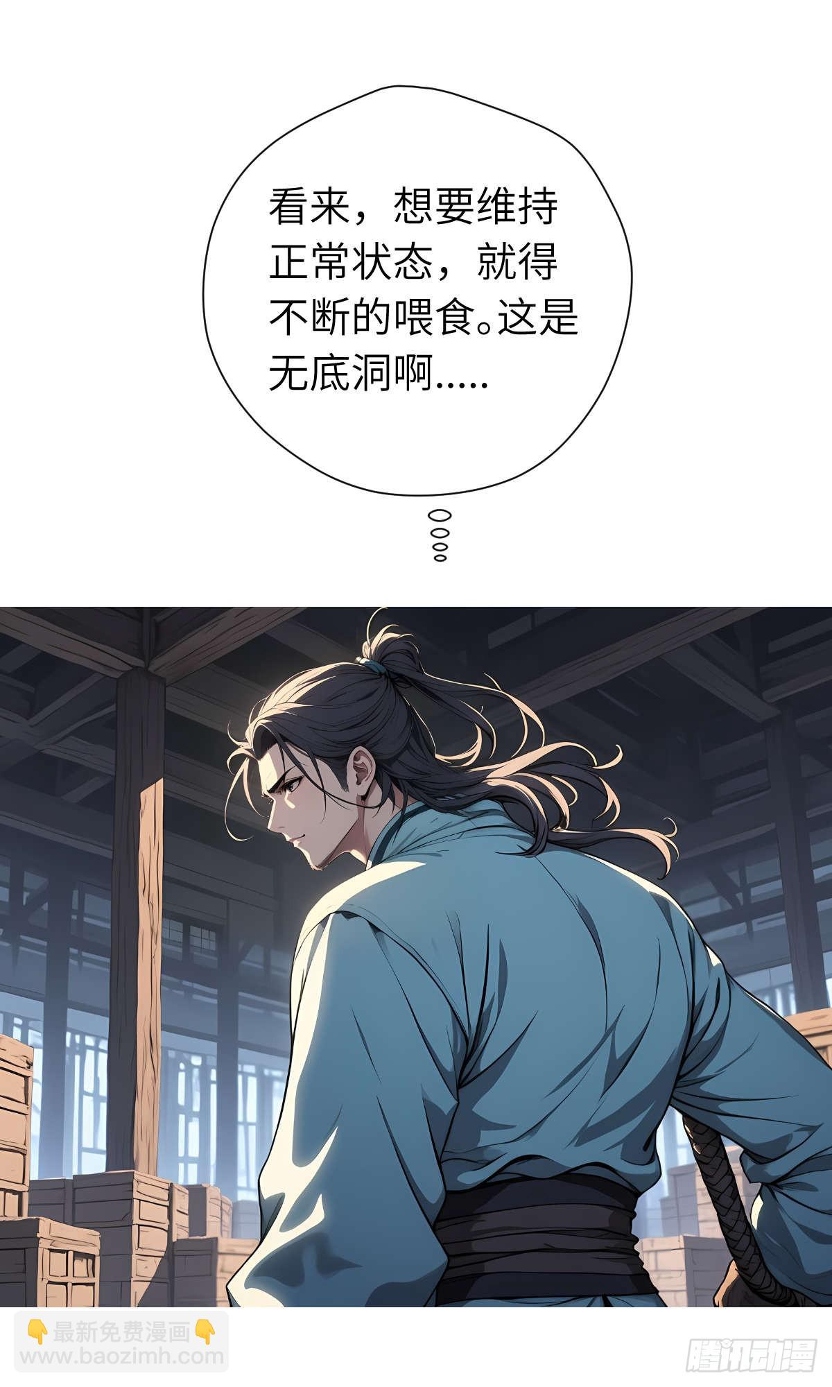 第21话：主人我饿了-第22话