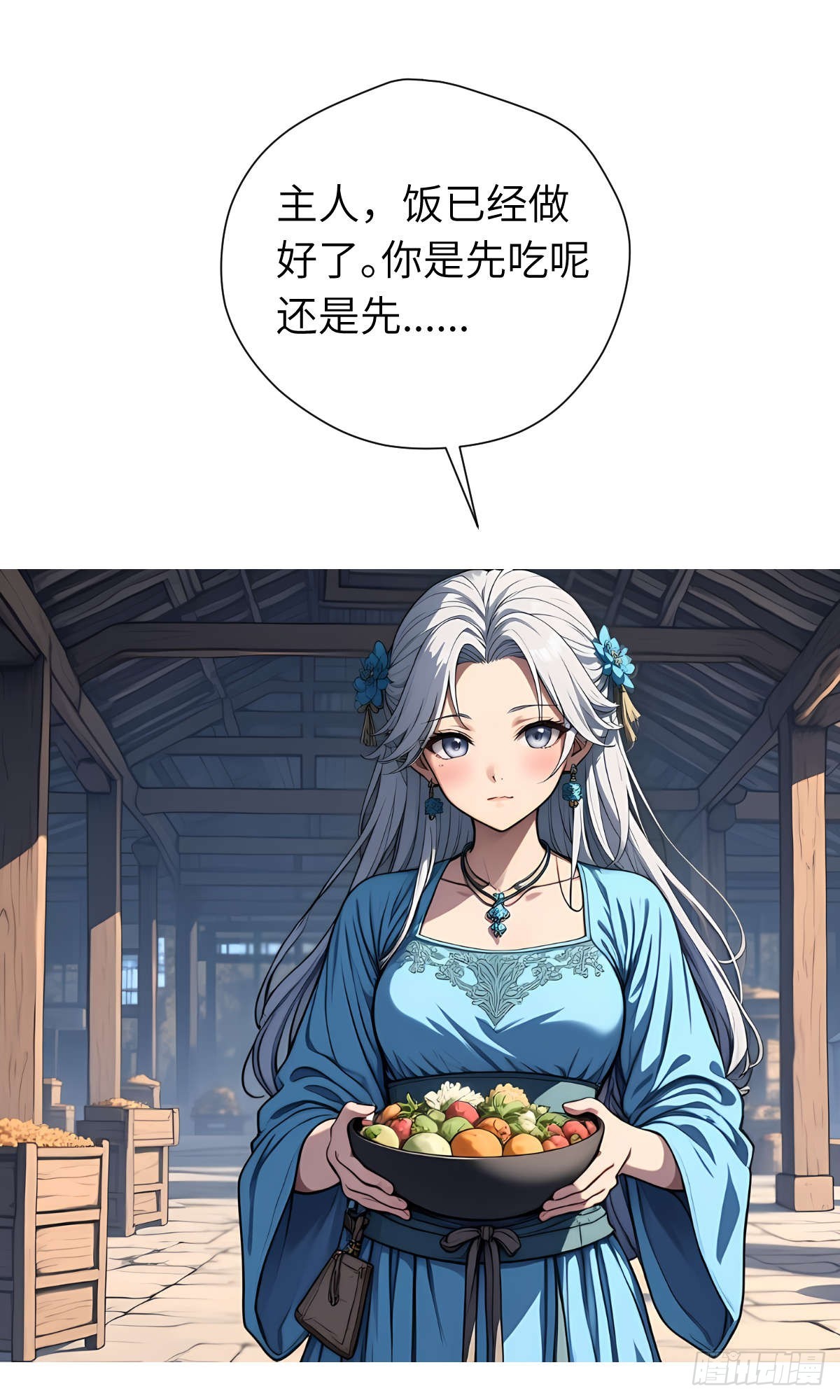 第23话：过敏体质(1/2)-第24话